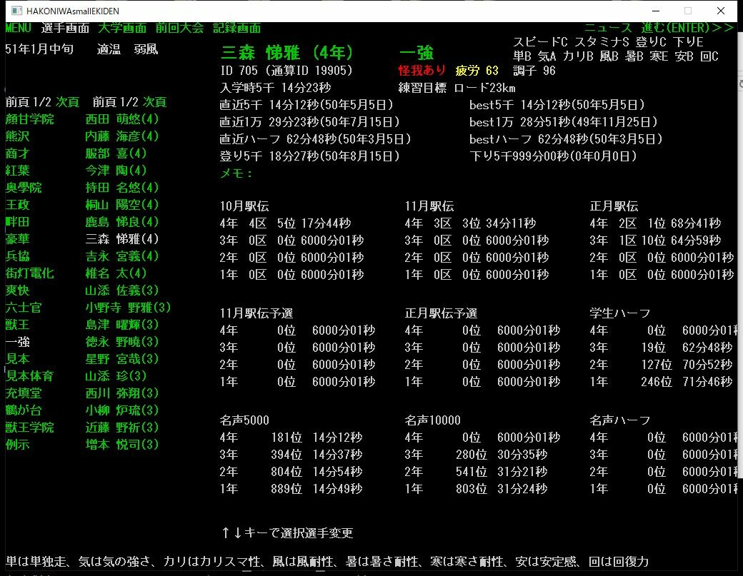 箱庭小駅伝 screenshot 4