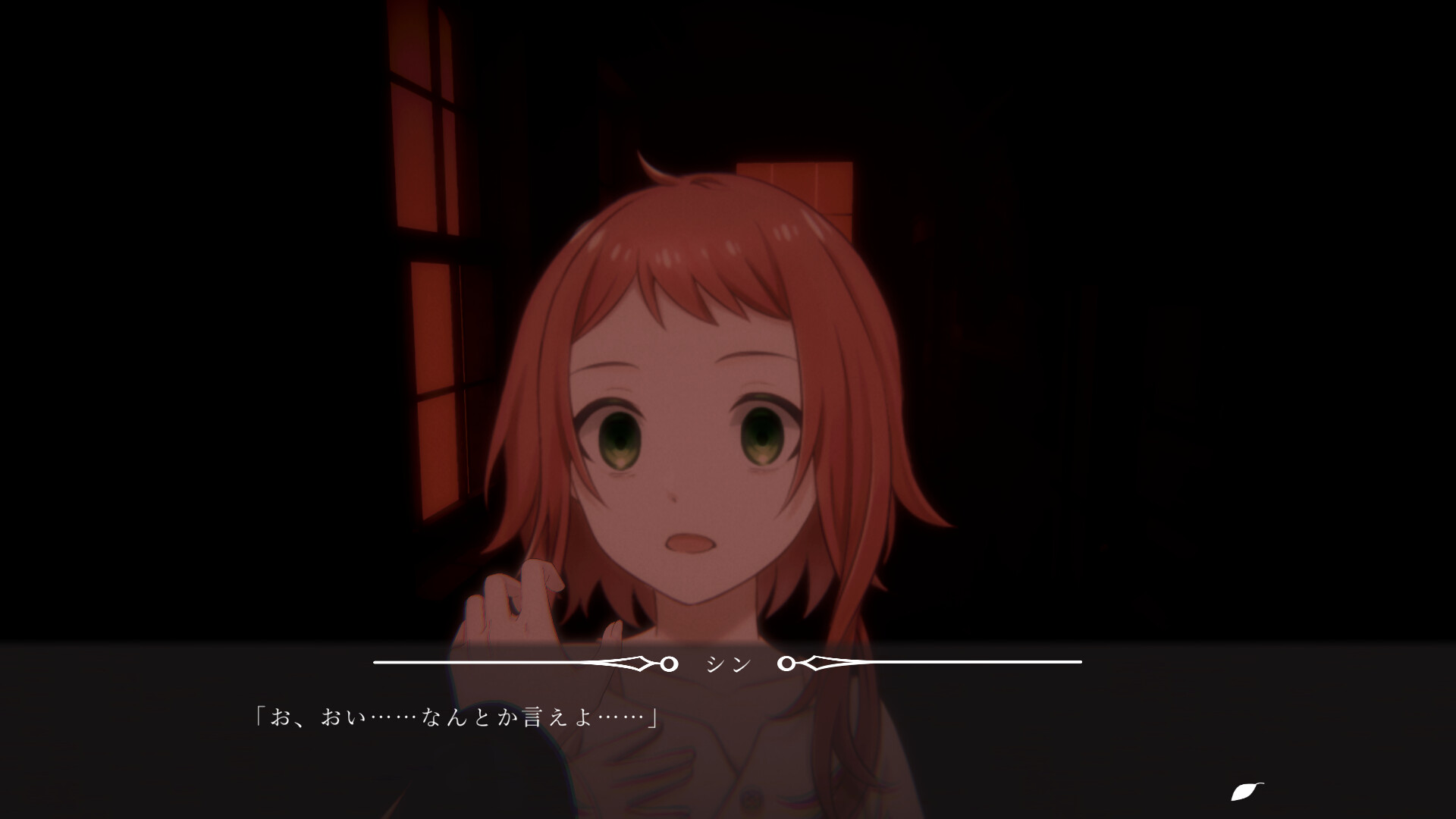 在りし日のわたし達へ screenshot 7