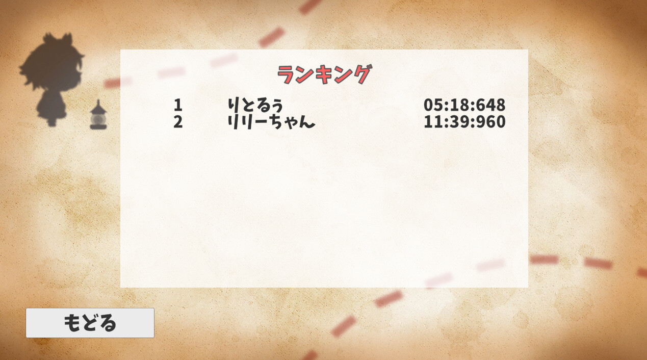 ナズーリンの探しもの？ screenshot 3