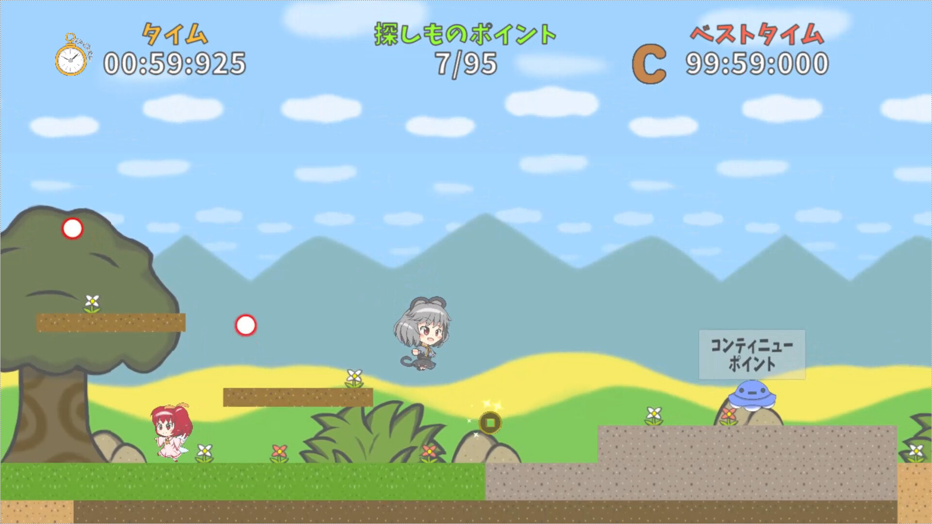 ナズーリンの探しもの？ screenshot 1