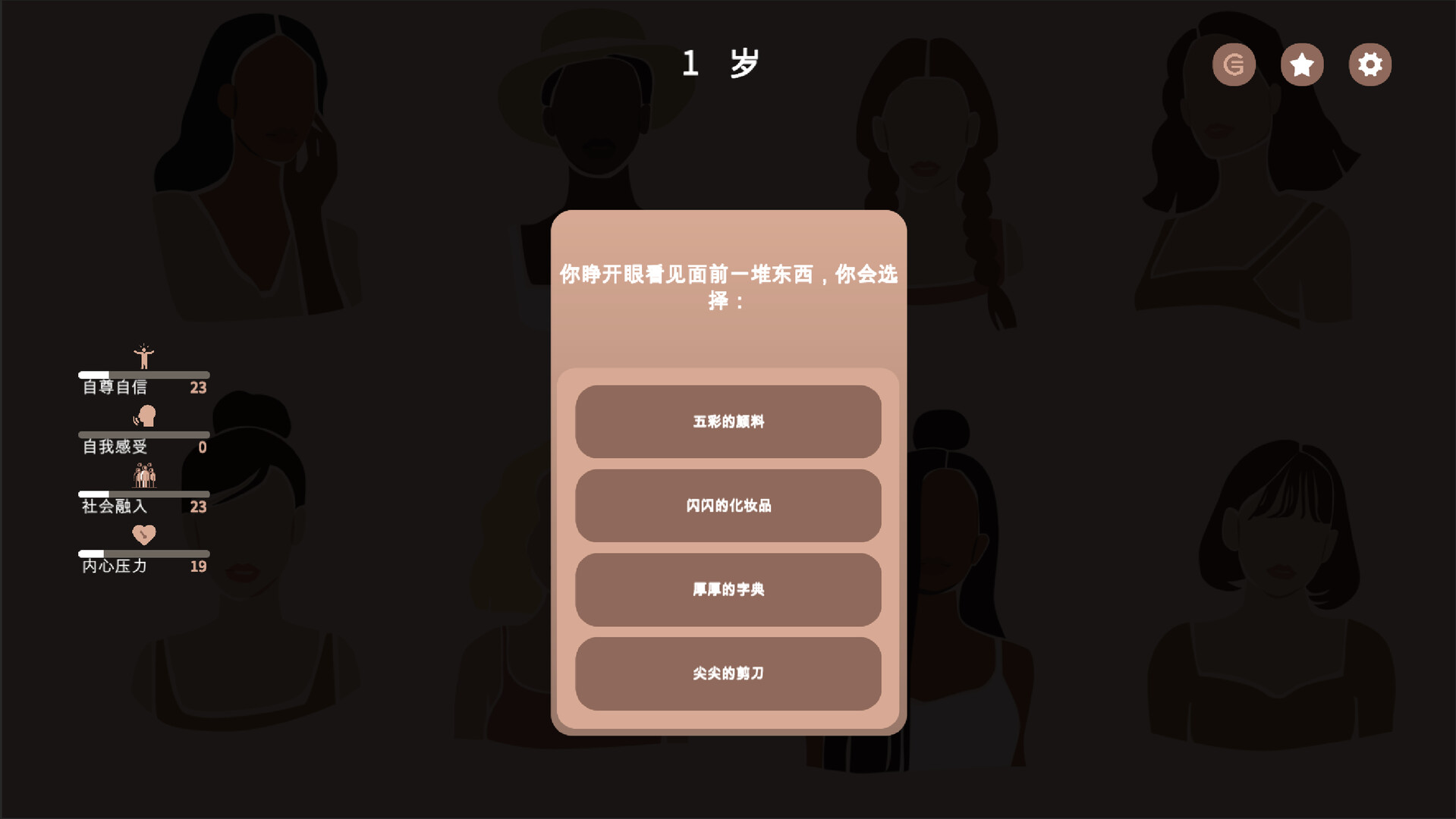 镜中之城 screenshot 1