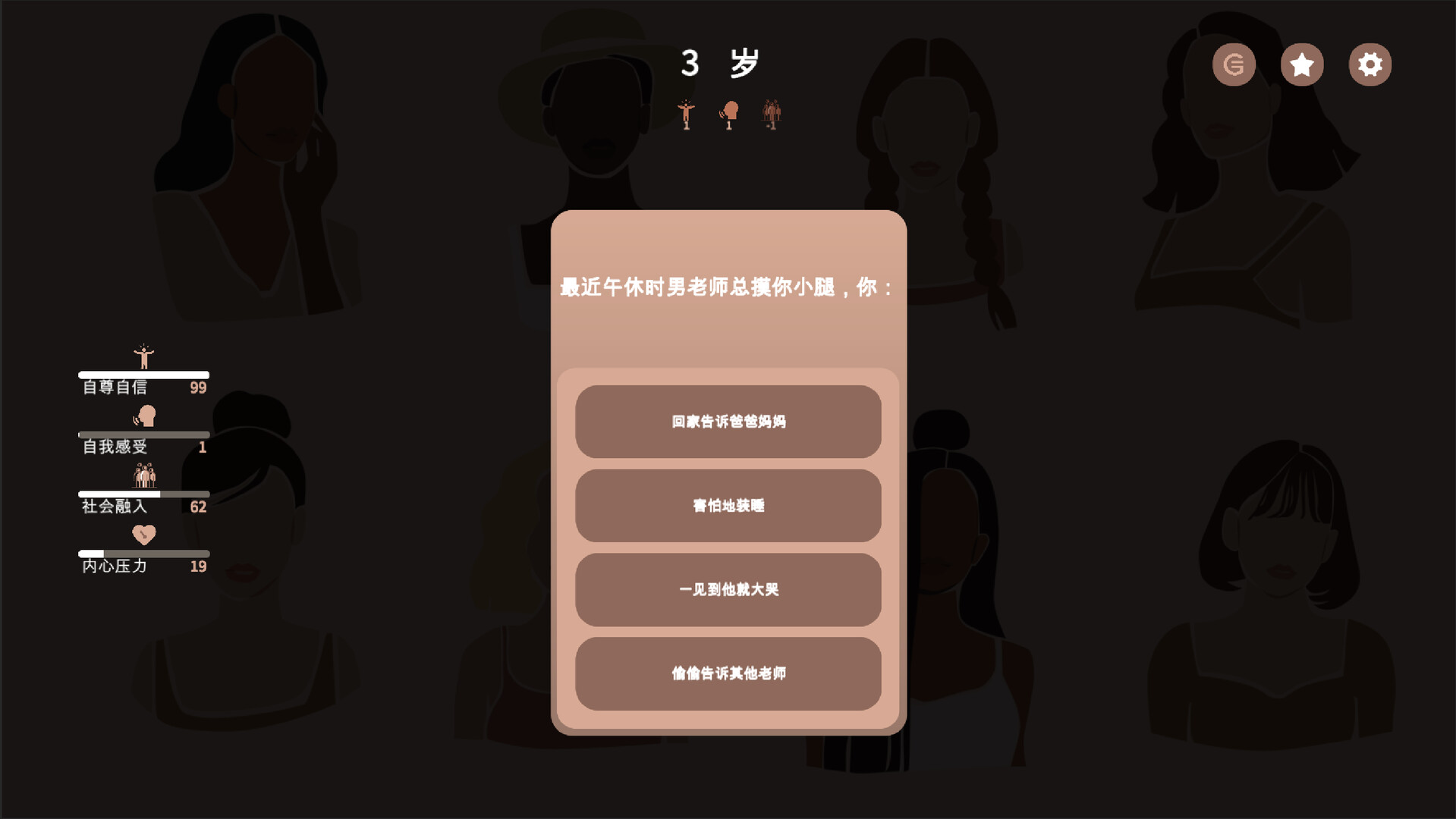镜中之城 screenshot 2