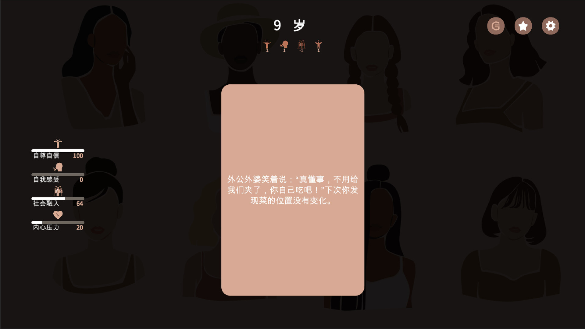 镜中之城 screenshot 4