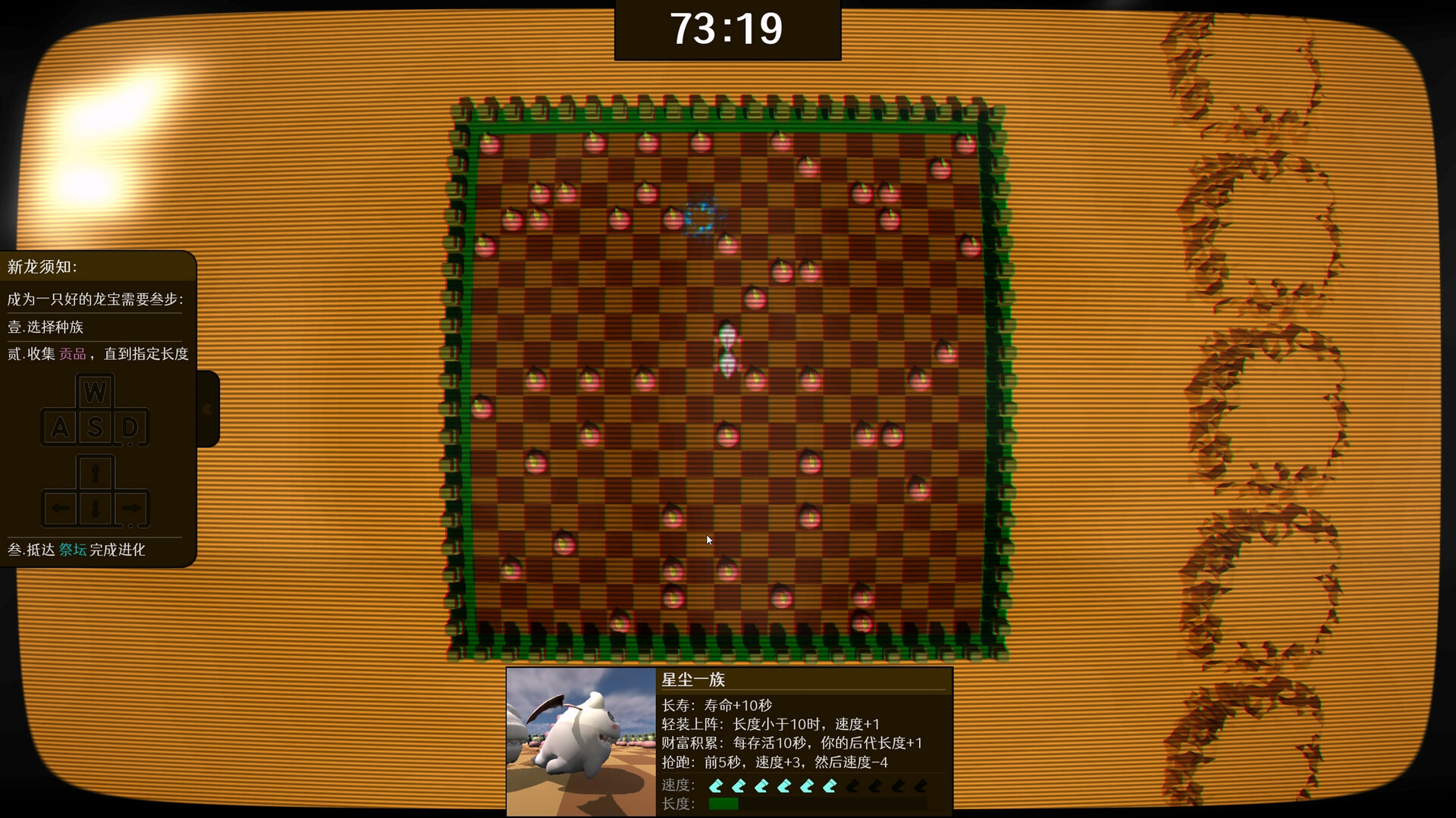 贪吃龙 screenshot 3