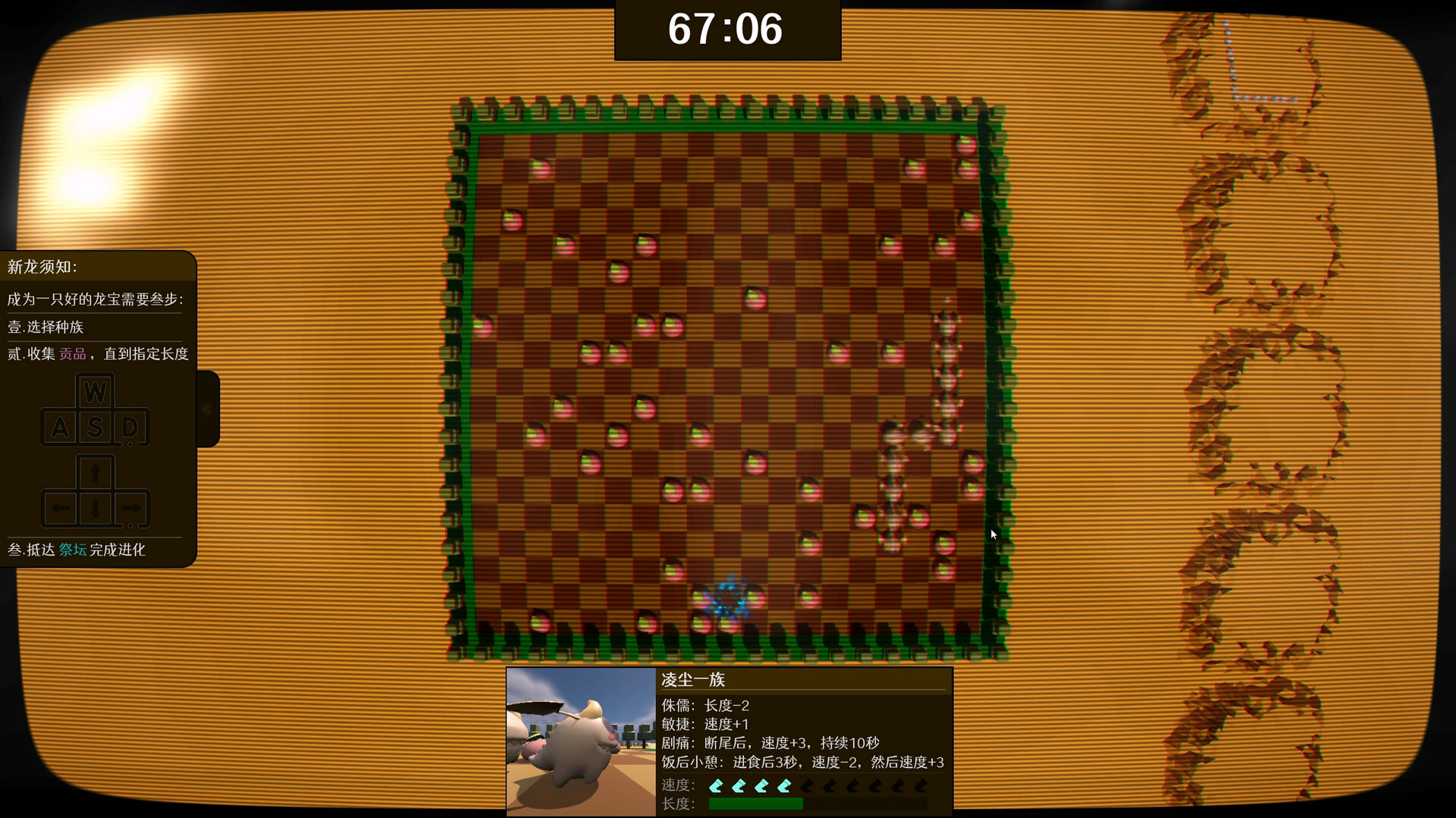 贪吃龙 screenshot 2