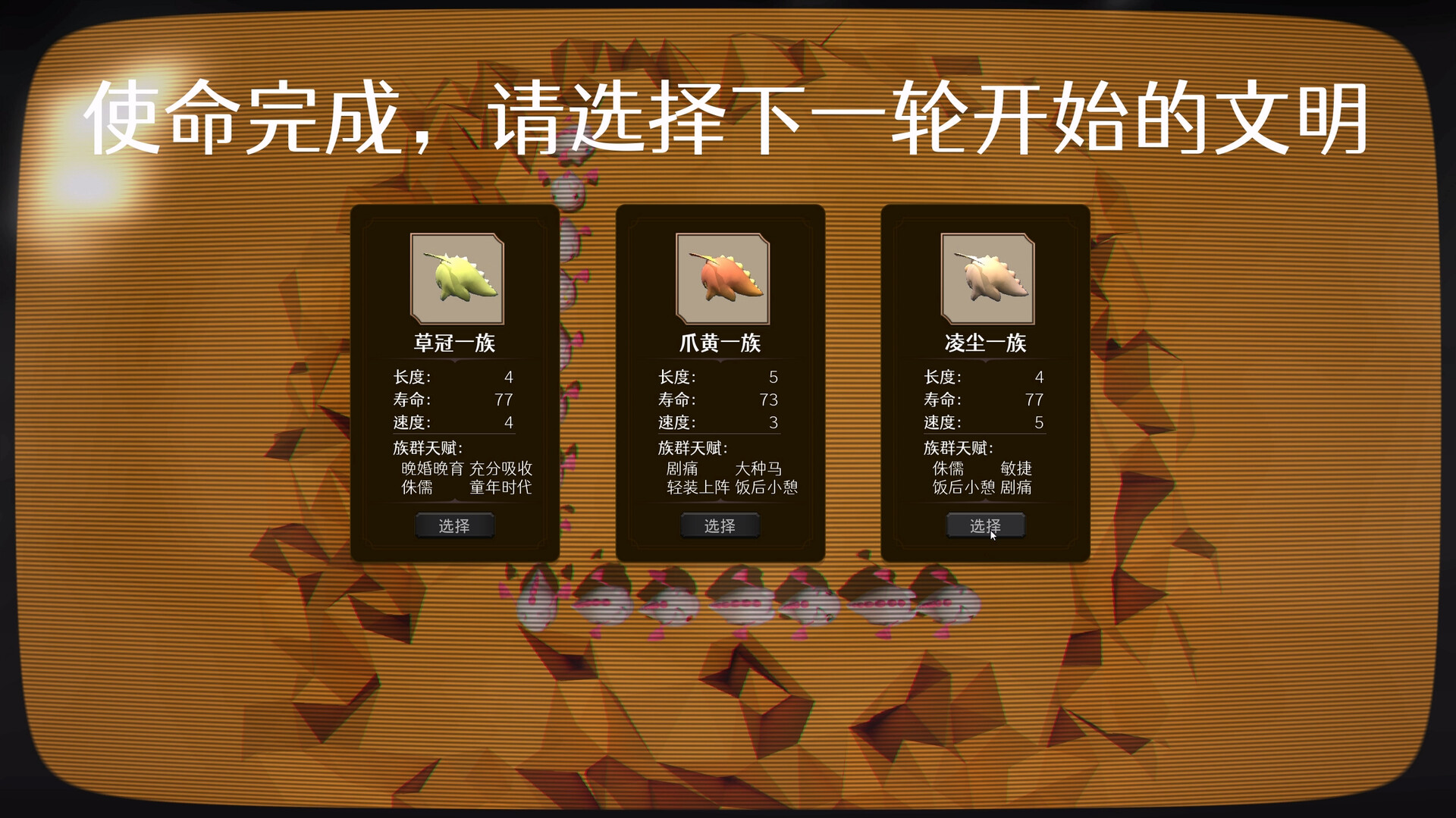 贪吃龙 screenshot 4
