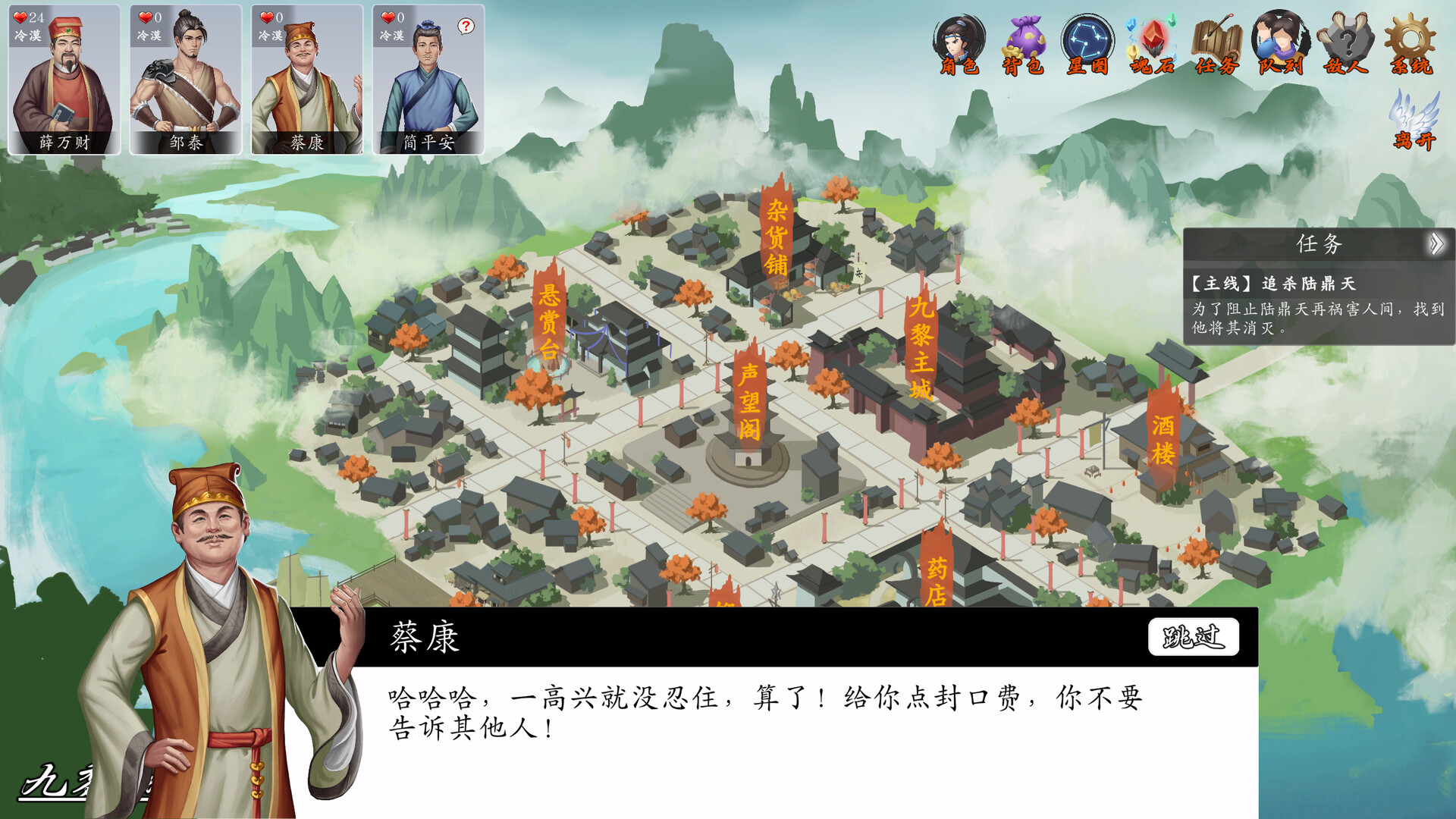 神魔决之江湖行 screenshot 15