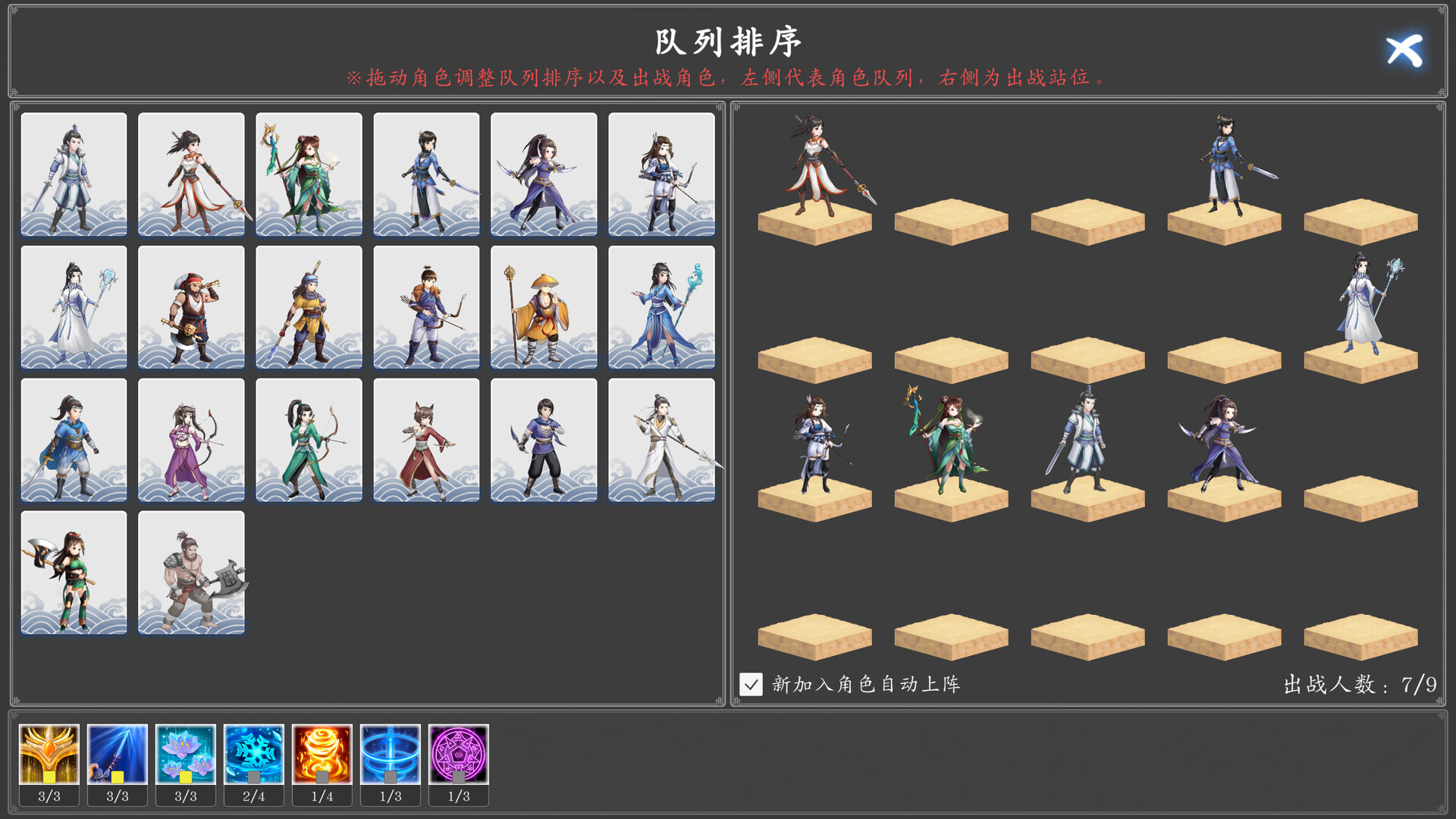 神魔决之江湖行 screenshot 9