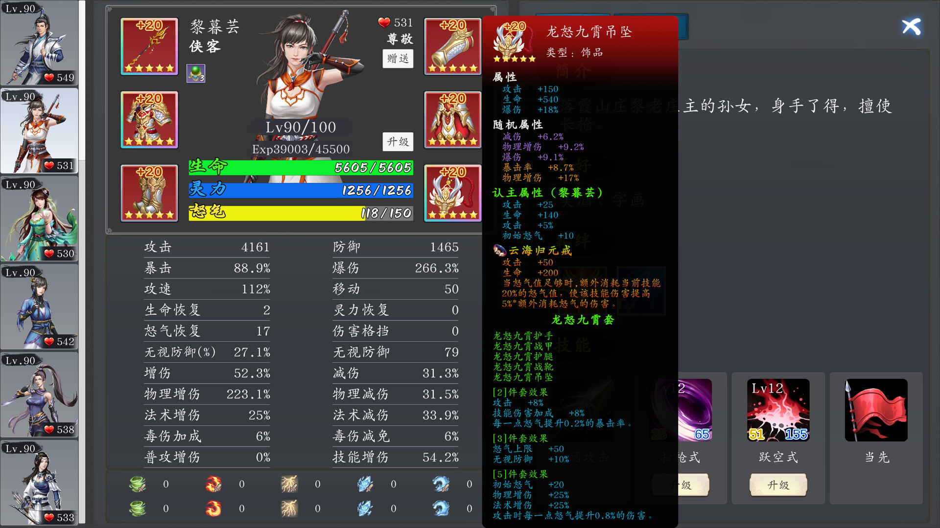 神魔决之江湖行 screenshot 2