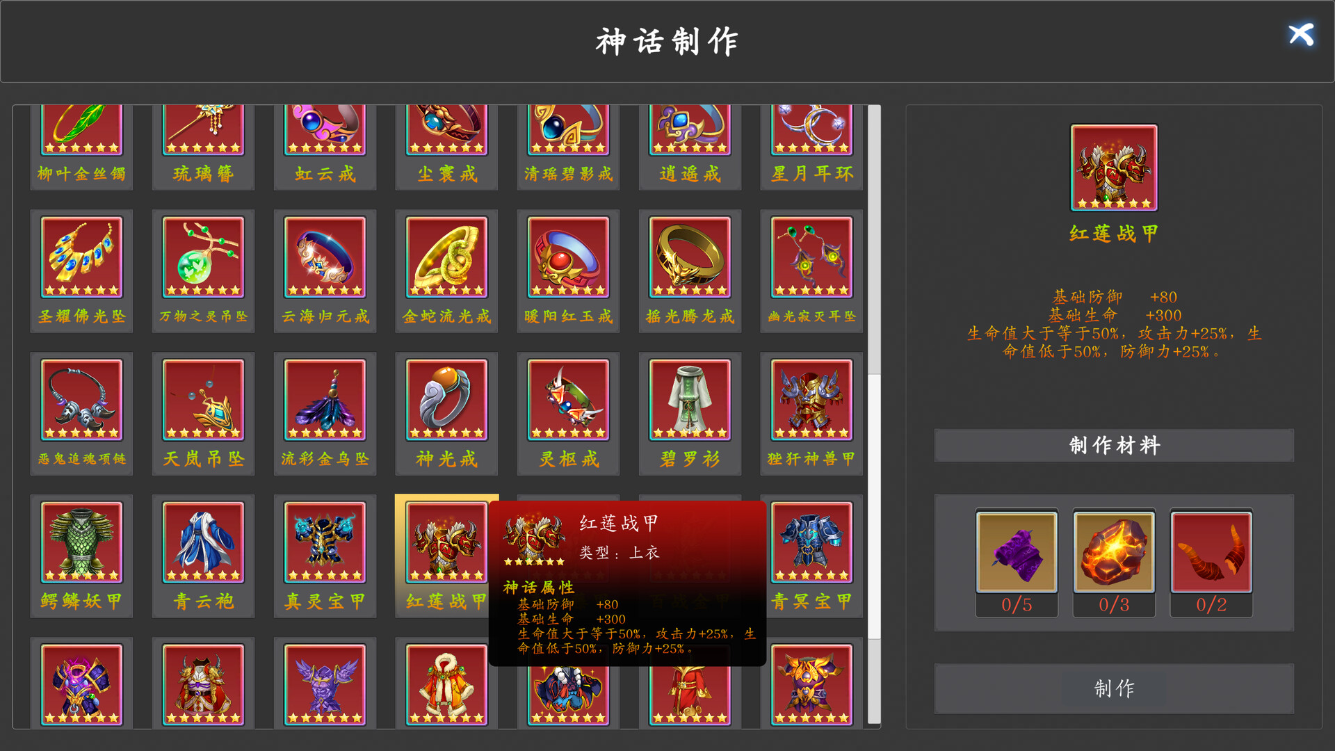 神魔决之江湖行 screenshot 14