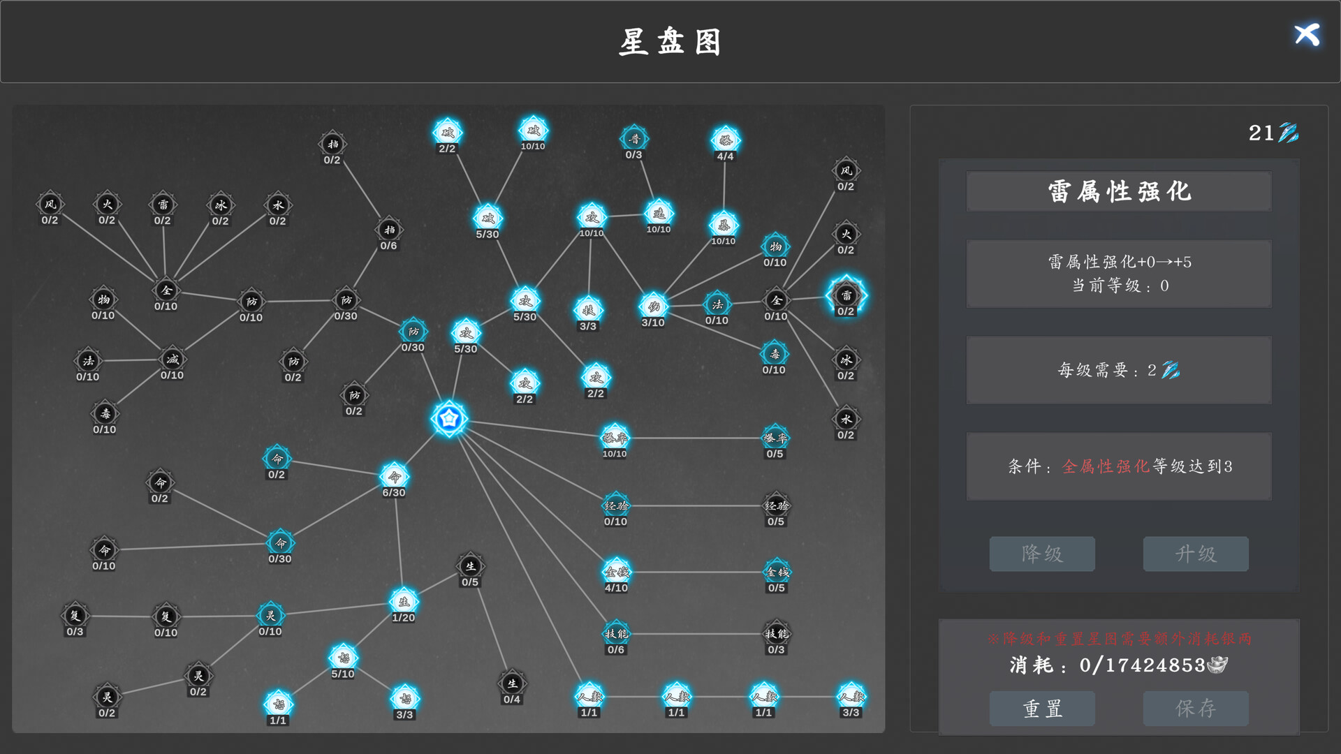 神魔决之江湖行 screenshot 13