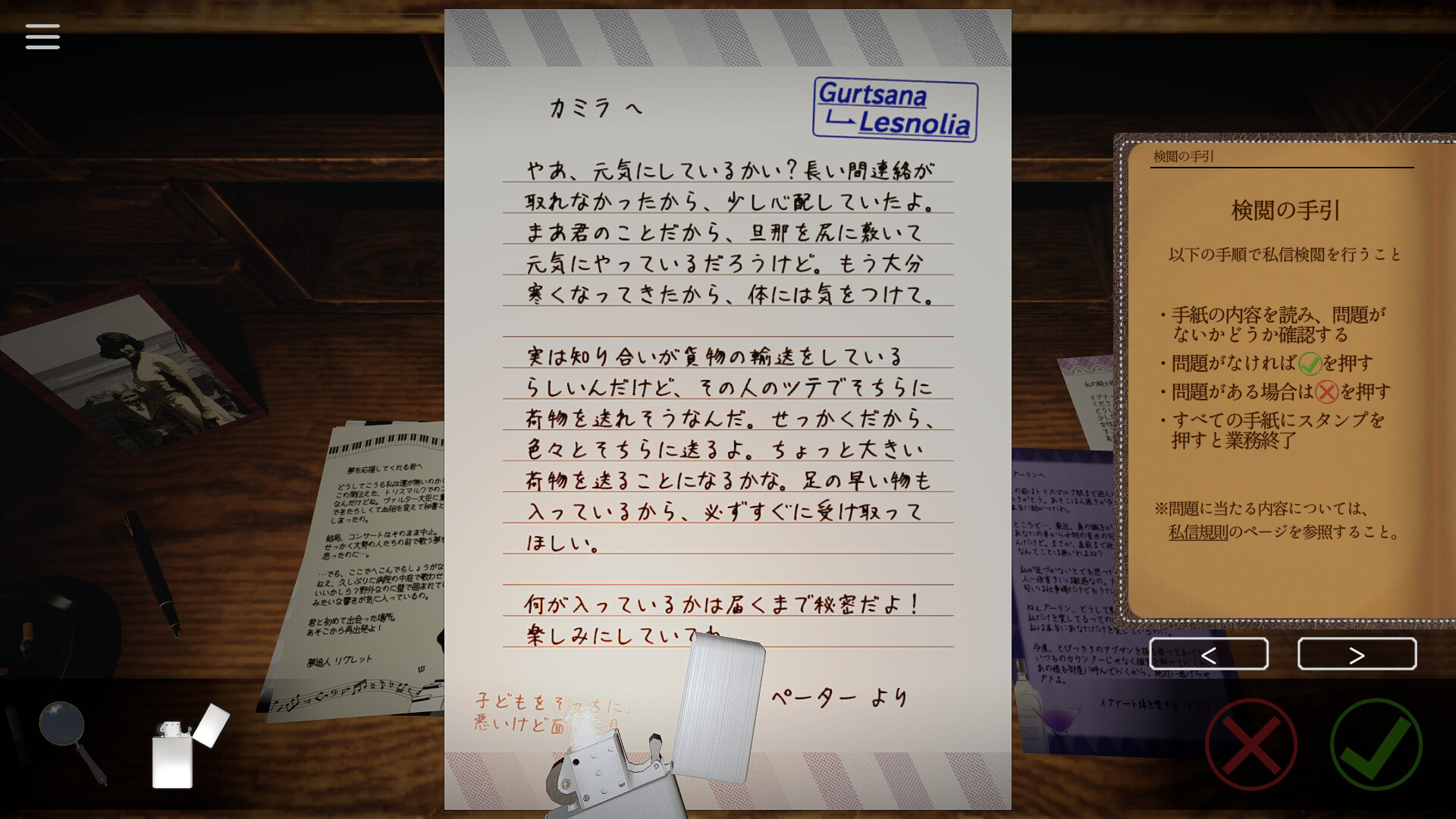 Your letter has been rejected. screenshot 2