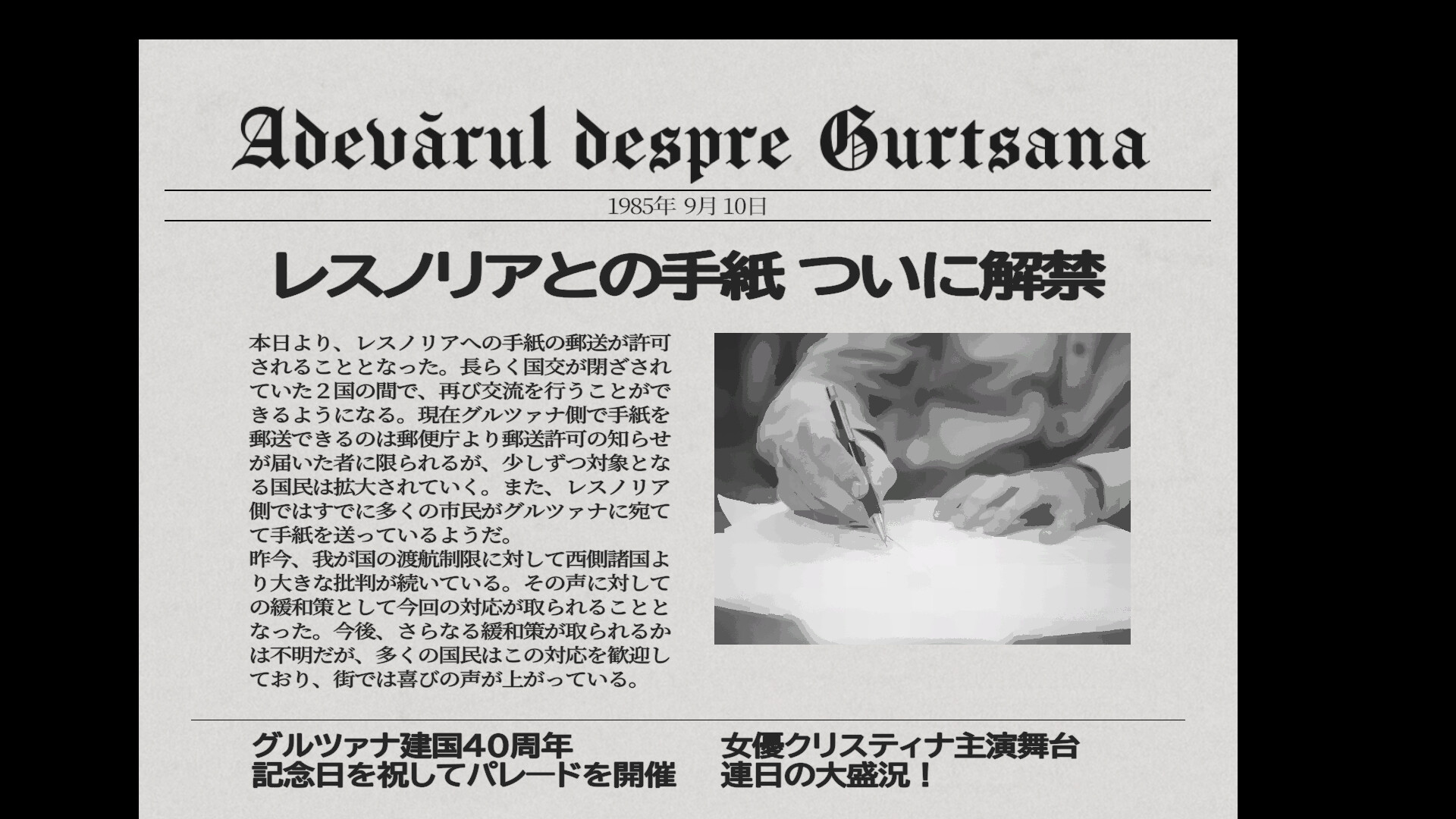 Your letter has been rejected. screenshot 4