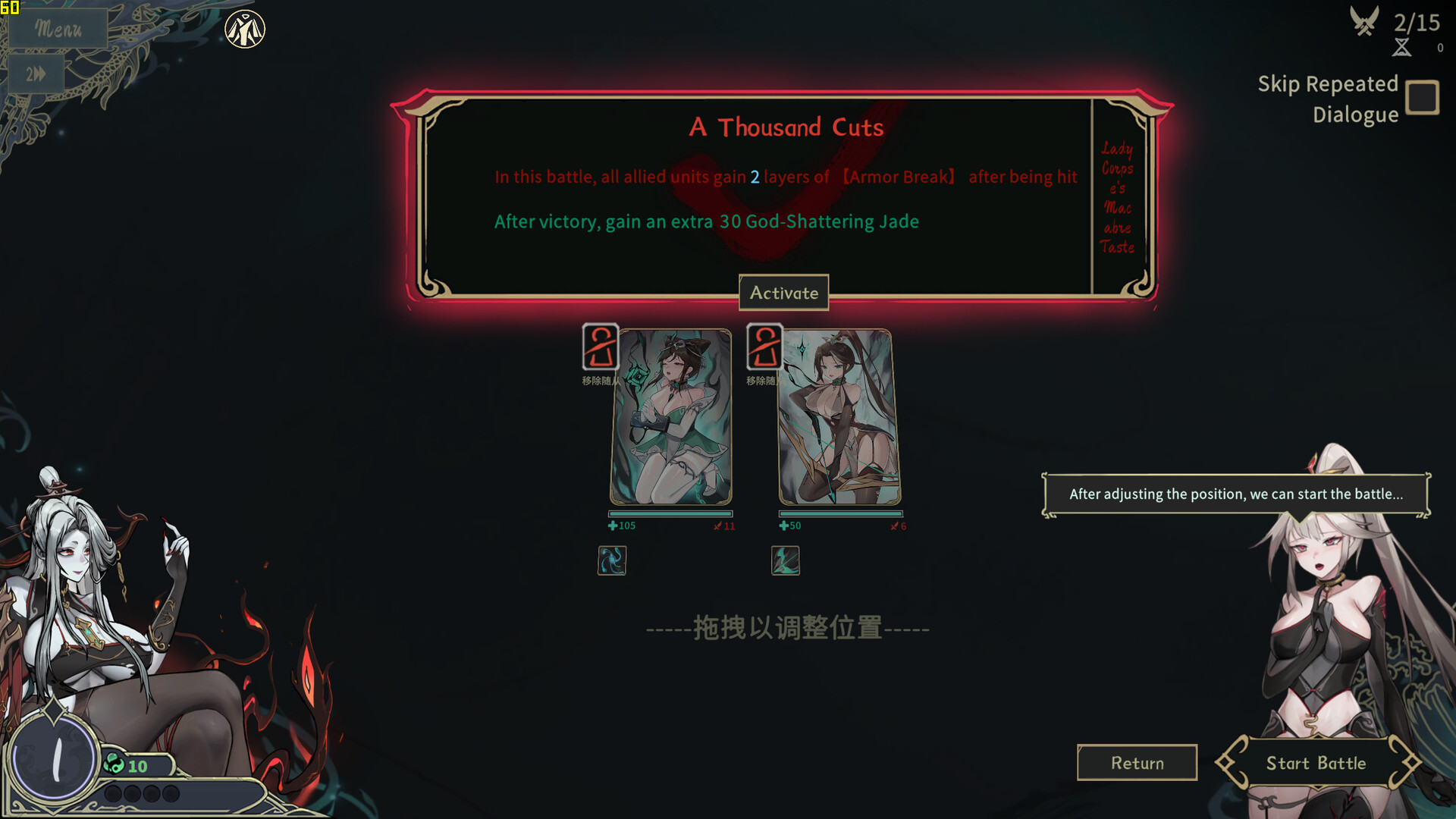 Dream of Corpse Lady screenshot 5