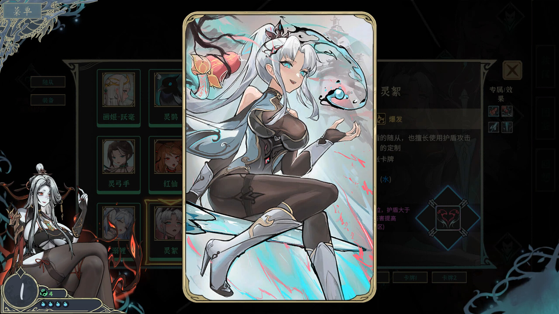 Dream of Corpse Lady screenshot 1