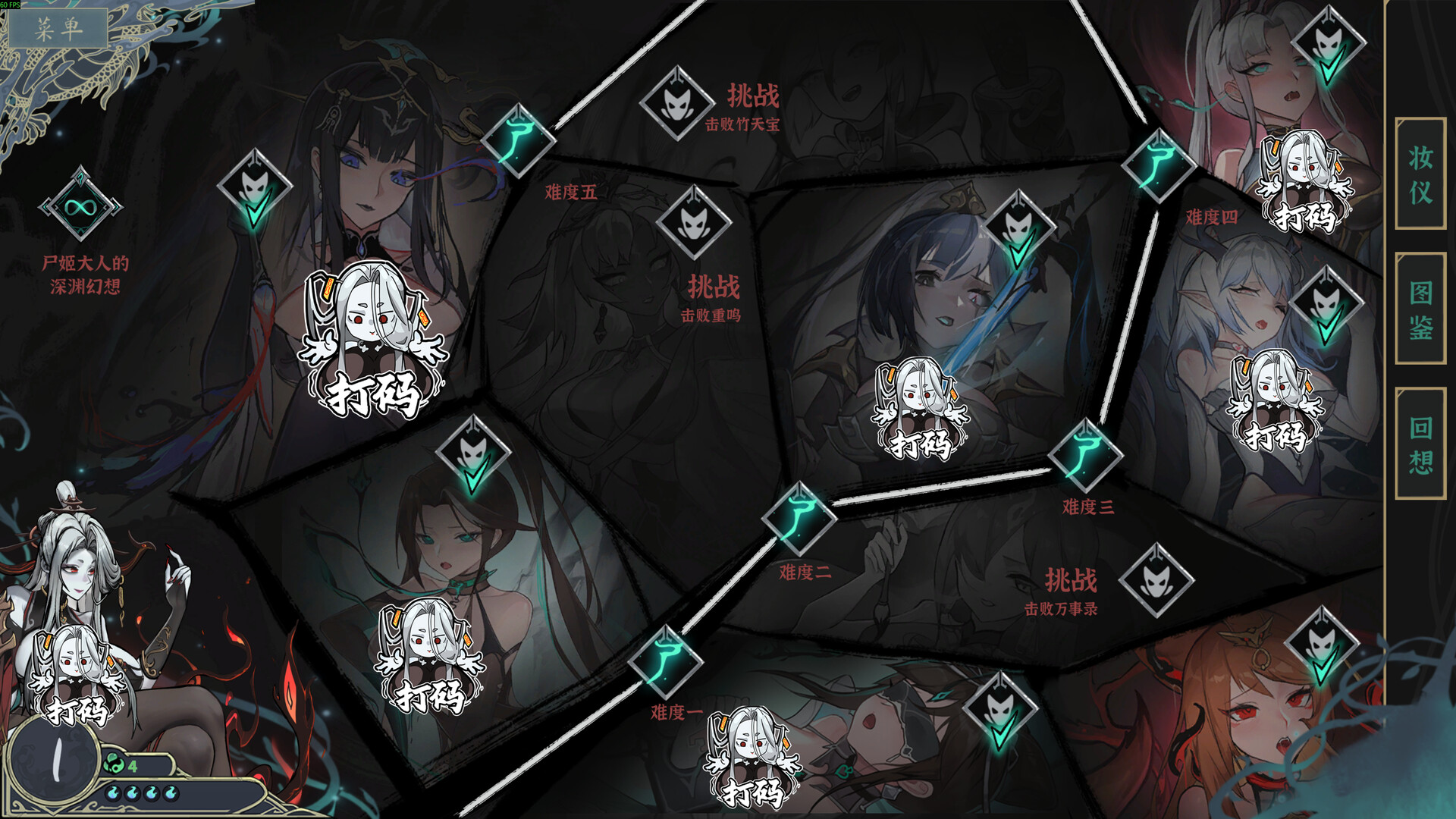 Dream of Corpse Lady screenshot 6