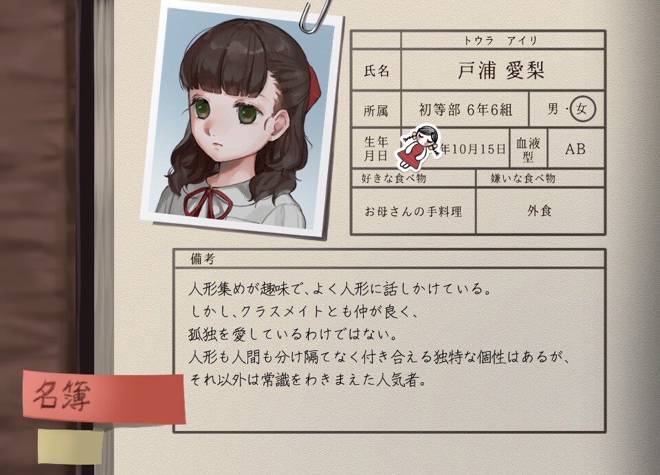 アパシー小学校であった怖い話 月曜日 screenshot 5