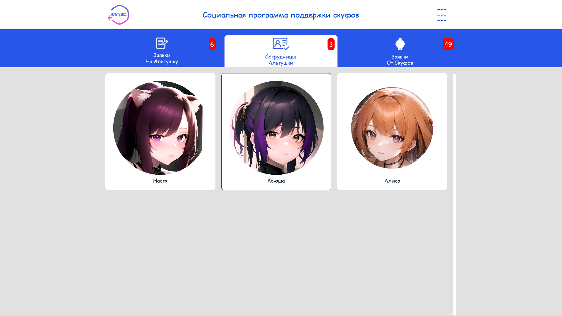 Altushka + screenshot 5