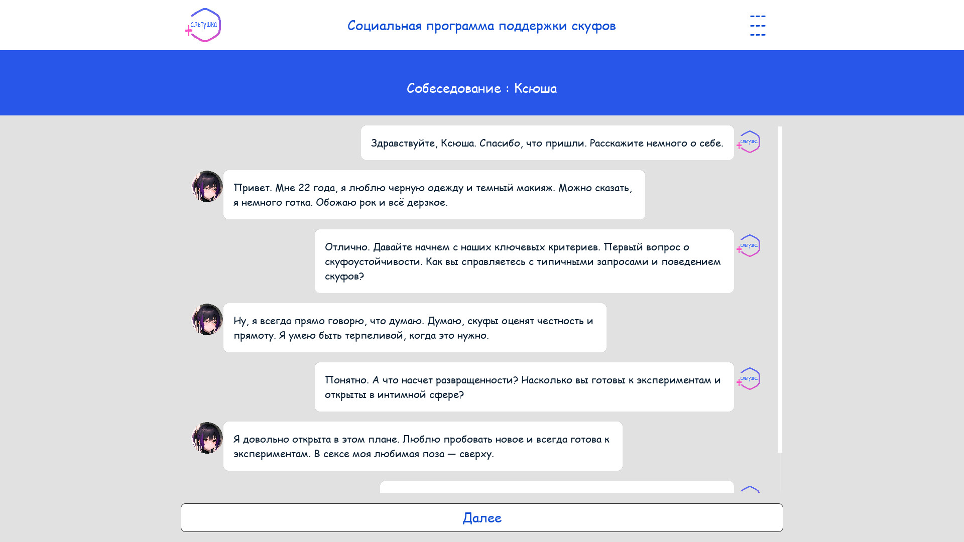 Altushka + screenshot 3