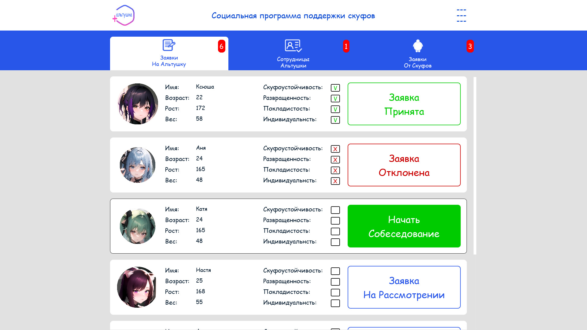 Altushka + screenshot 1