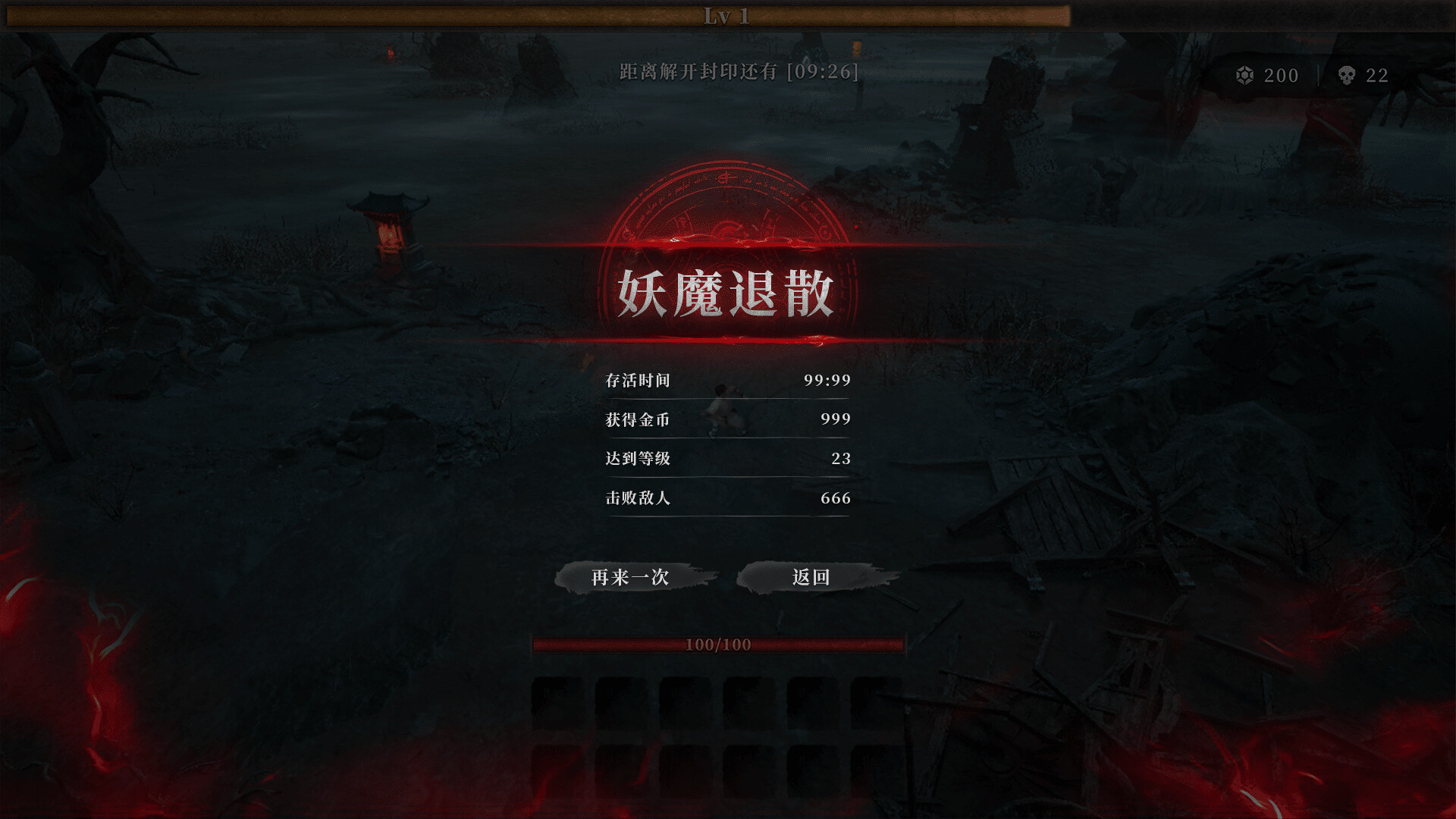 驱煞 screenshot 10