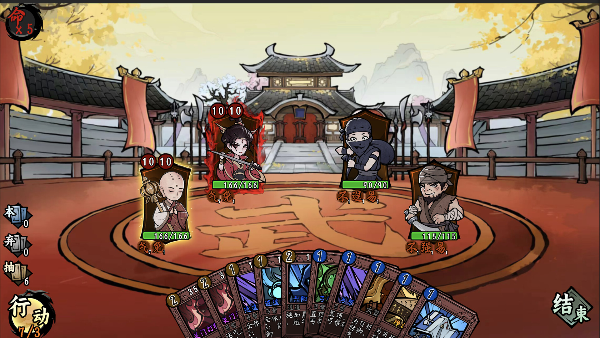 大梦江湖 screenshot 3