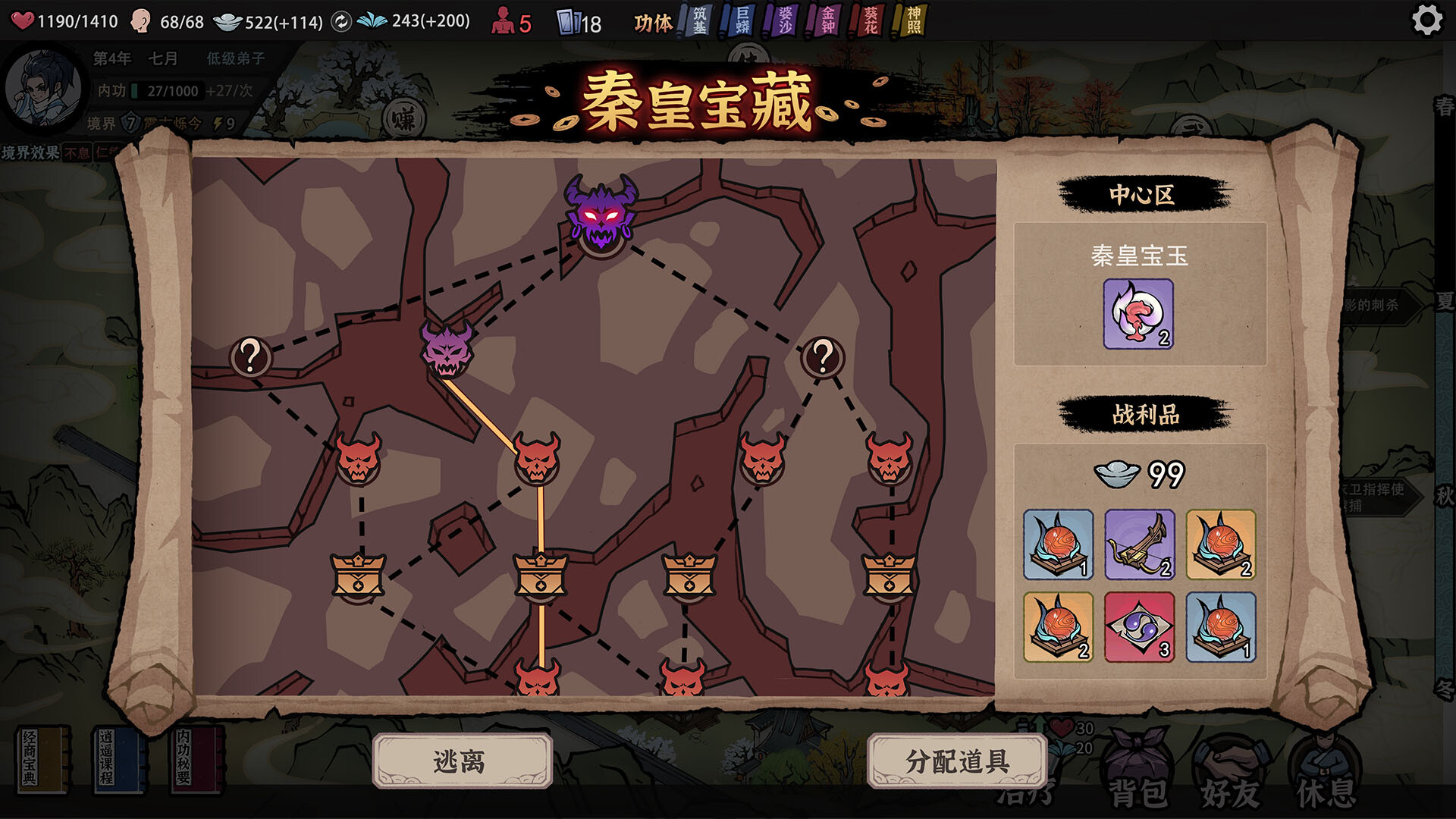 大梦江湖 screenshot 4