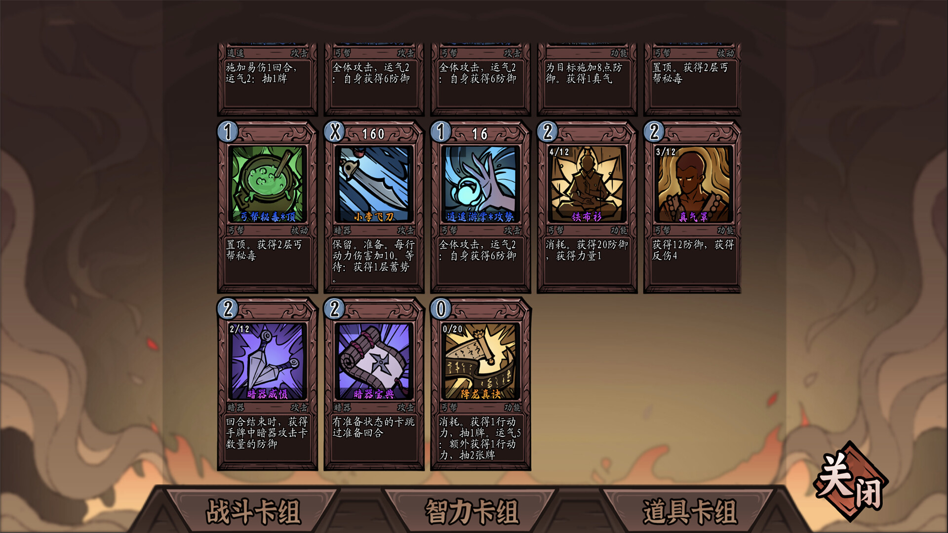 大梦江湖 screenshot 1
