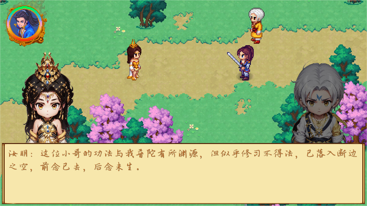 仙侠涤尘箓 screenshot 2