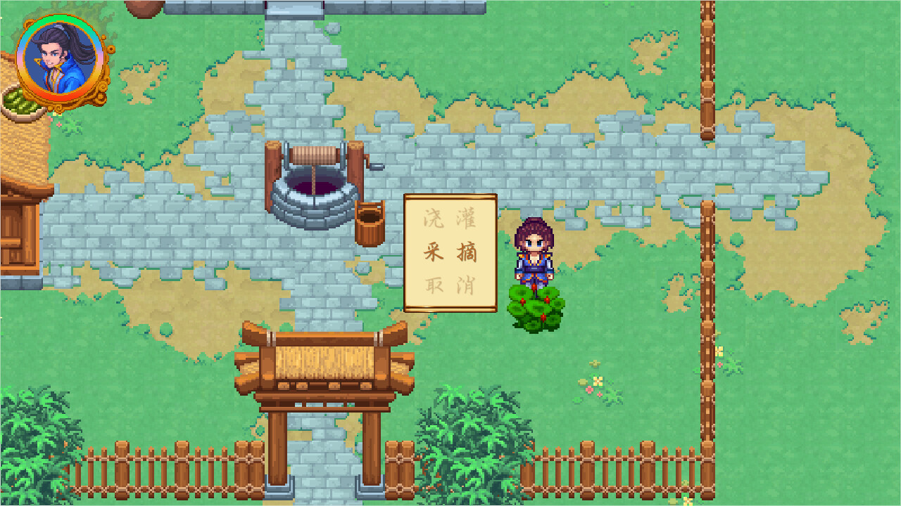 仙侠涤尘箓 screenshot 1