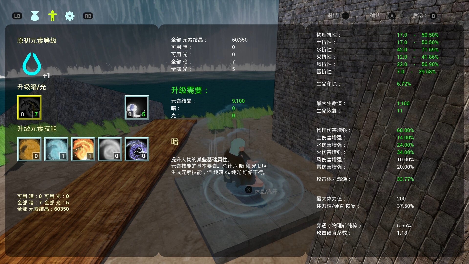 Element Release: Water Territory 元素释放:水之领域 screenshot 10