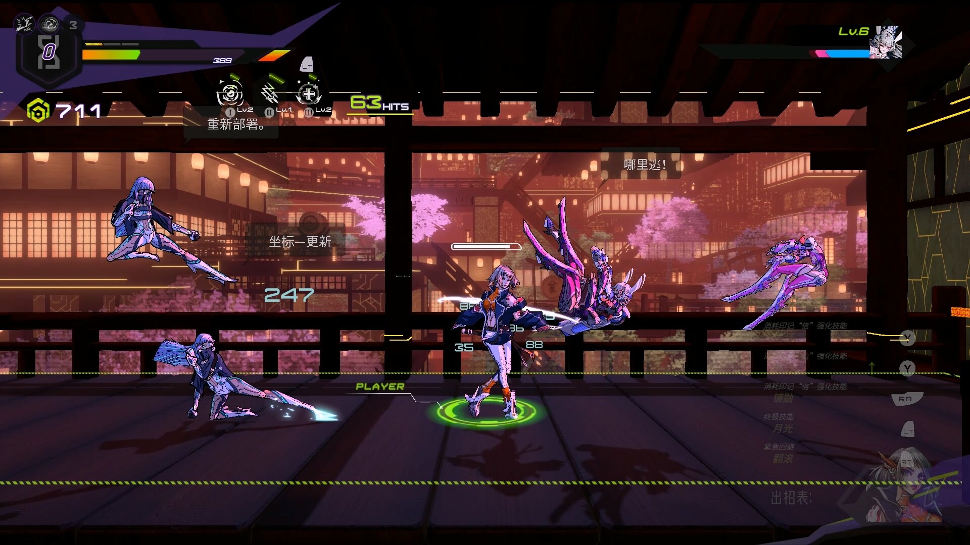 OverRider screenshot 1
