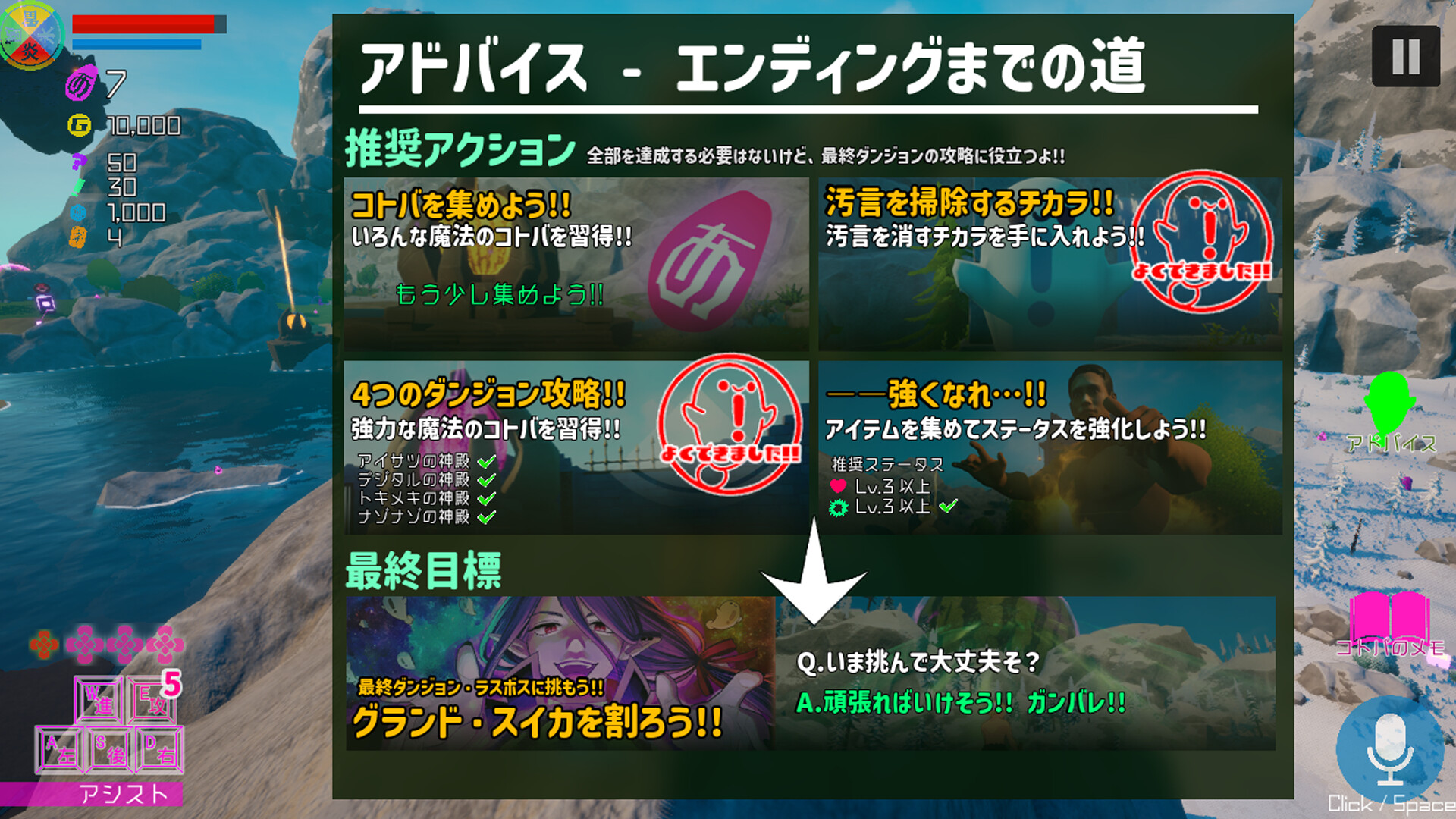 SUIKAWA LEAD screenshot 6