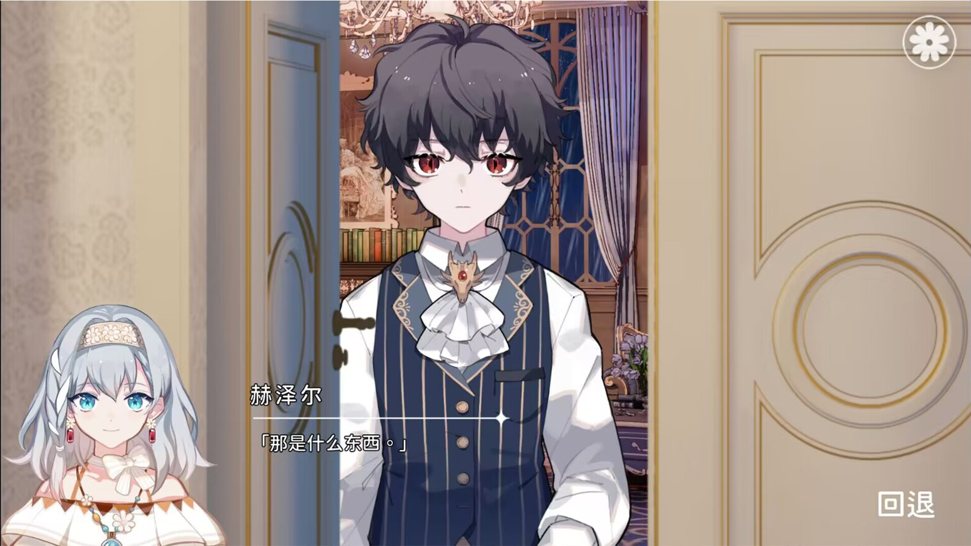 灾厄黑龙与谎言公主 screenshot 11