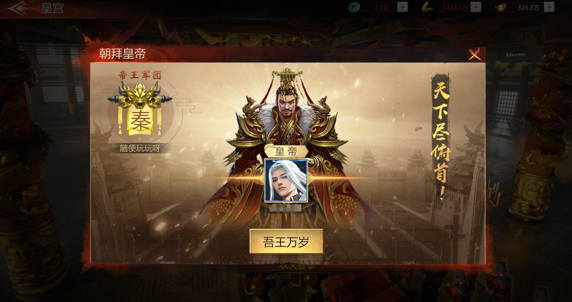 三国之怒 screenshot 2