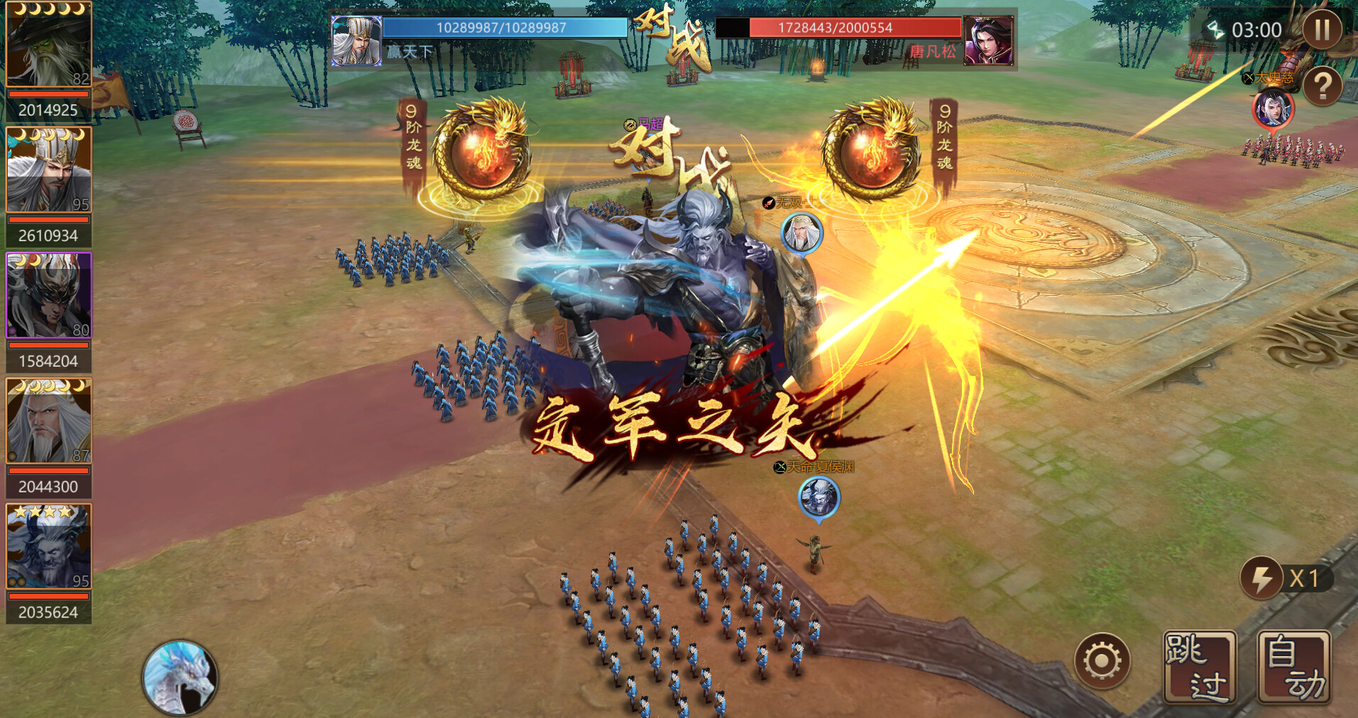 三国之怒 screenshot 3