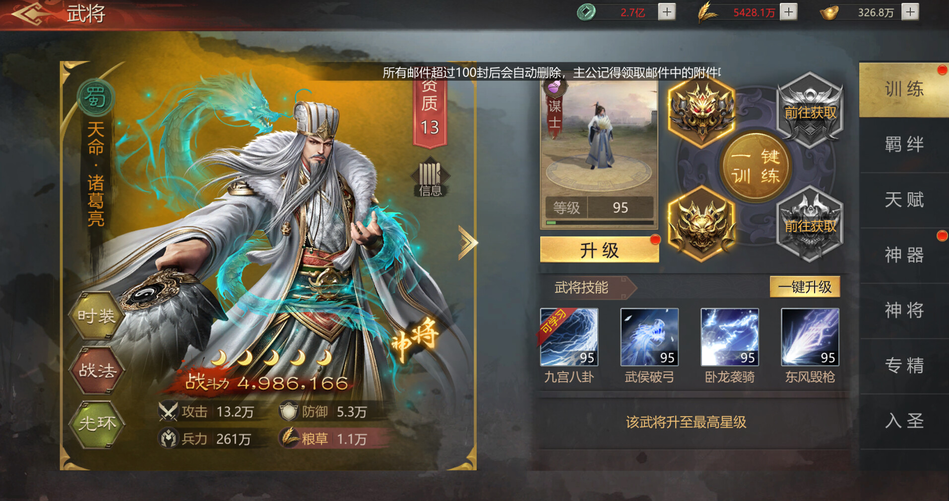 三国之怒 screenshot 1