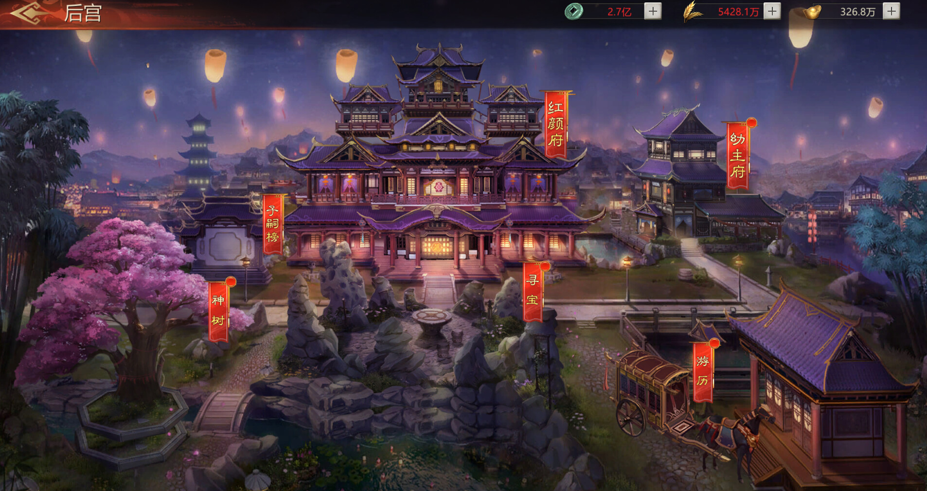 三国之怒 screenshot 4