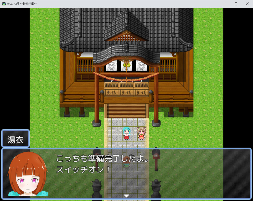 かみひより ~時檻り編~ screenshot 8