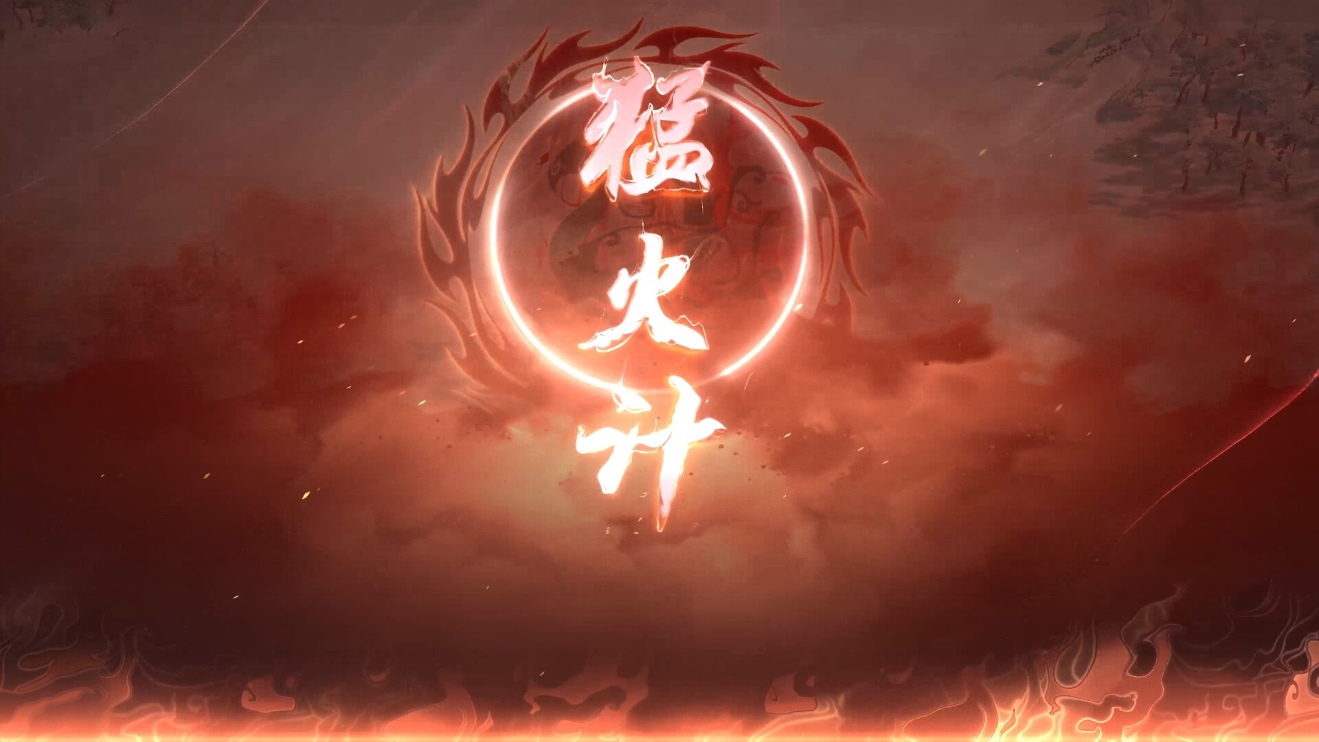 Shenzhou Saga: Three Kingdoms screenshot 2