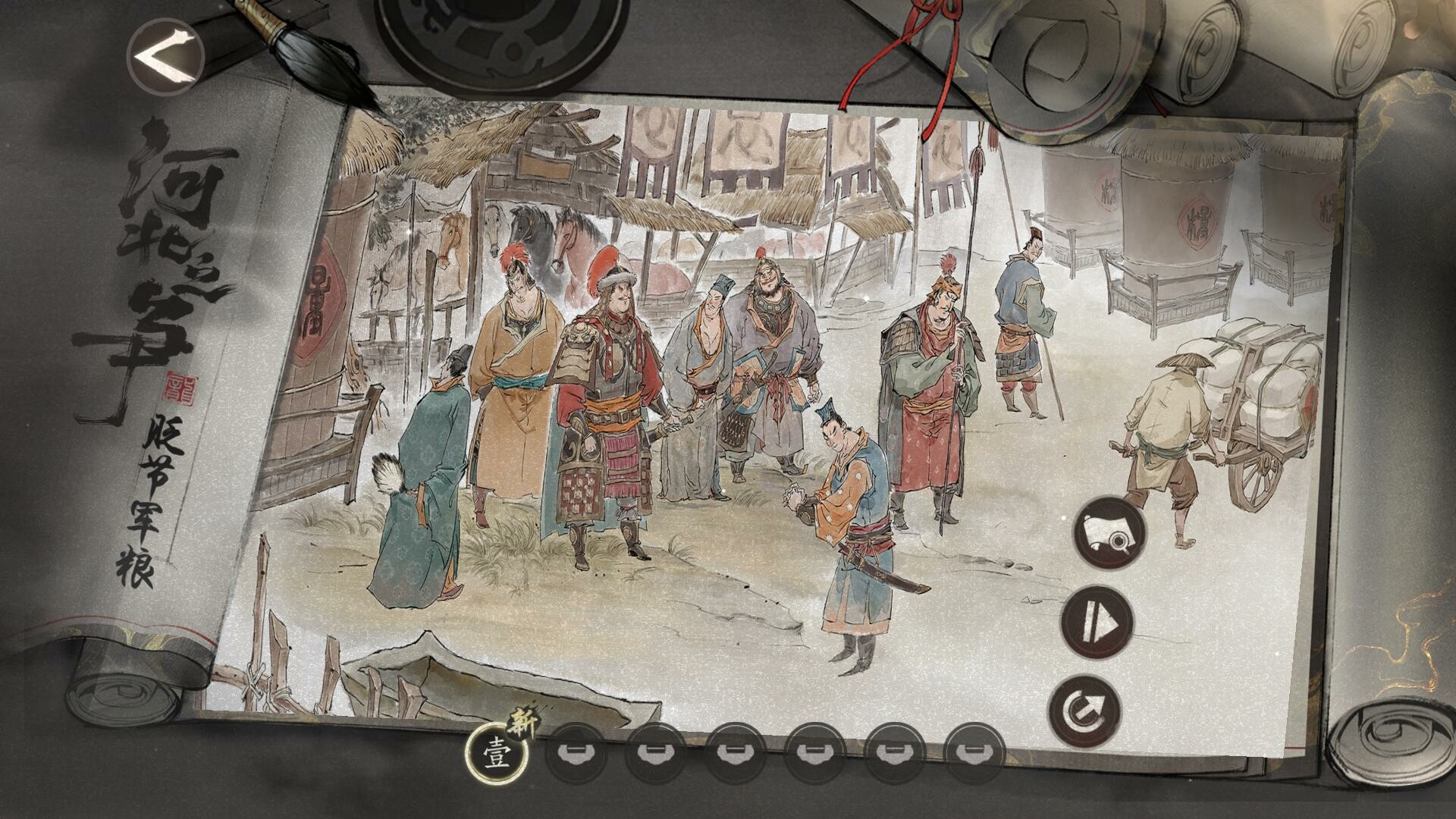 Shenzhou Saga: Three Kingdoms screenshot 9