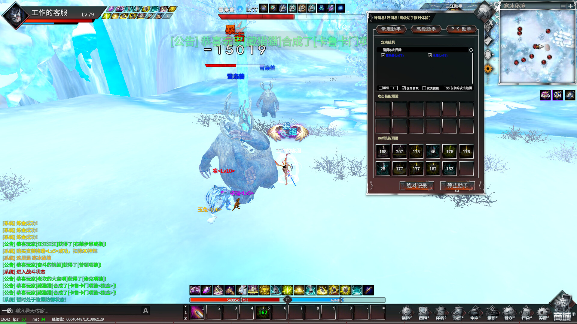 三江霸王 screenshot 5