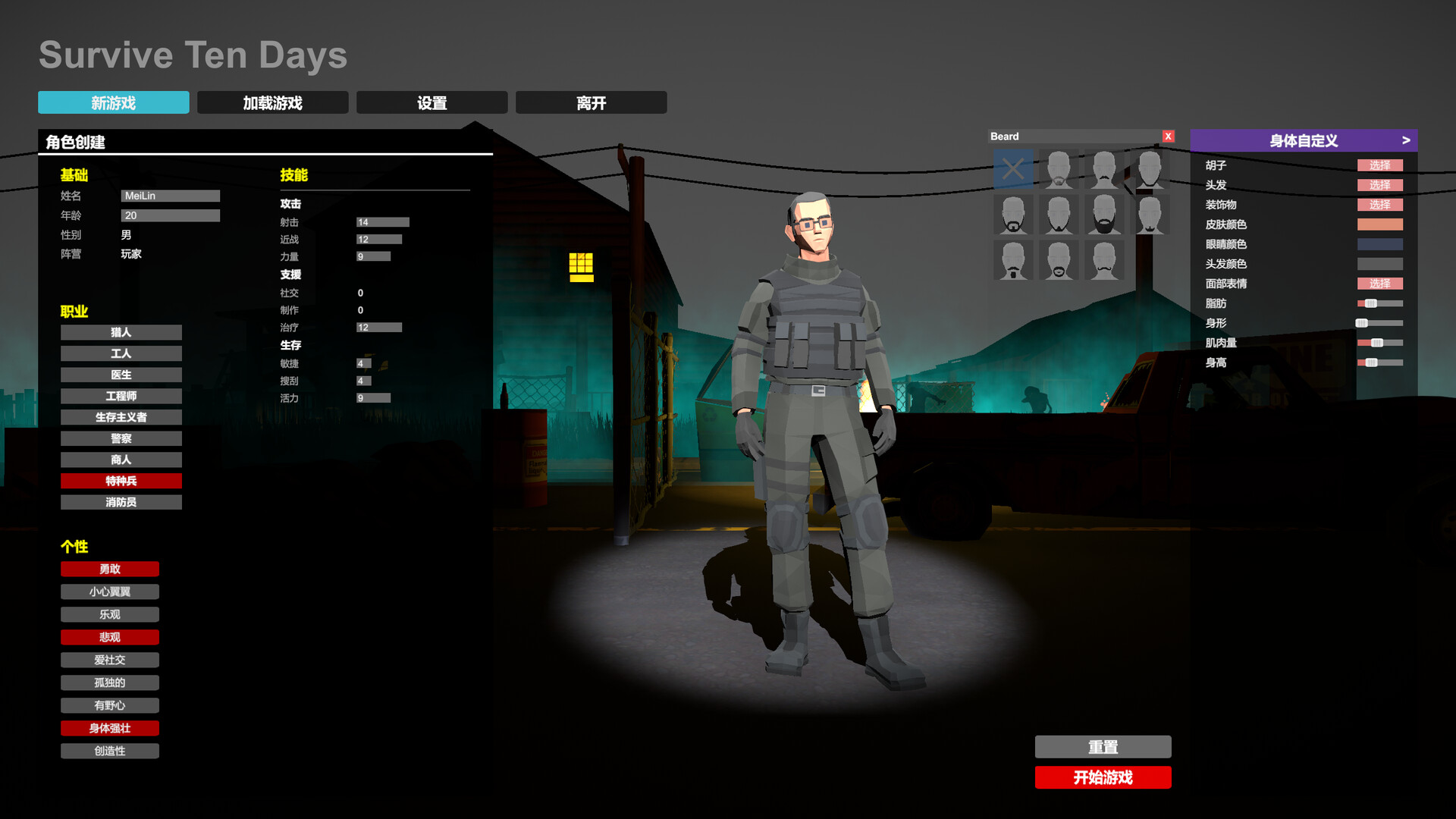 Survive Ten Days screenshot 4