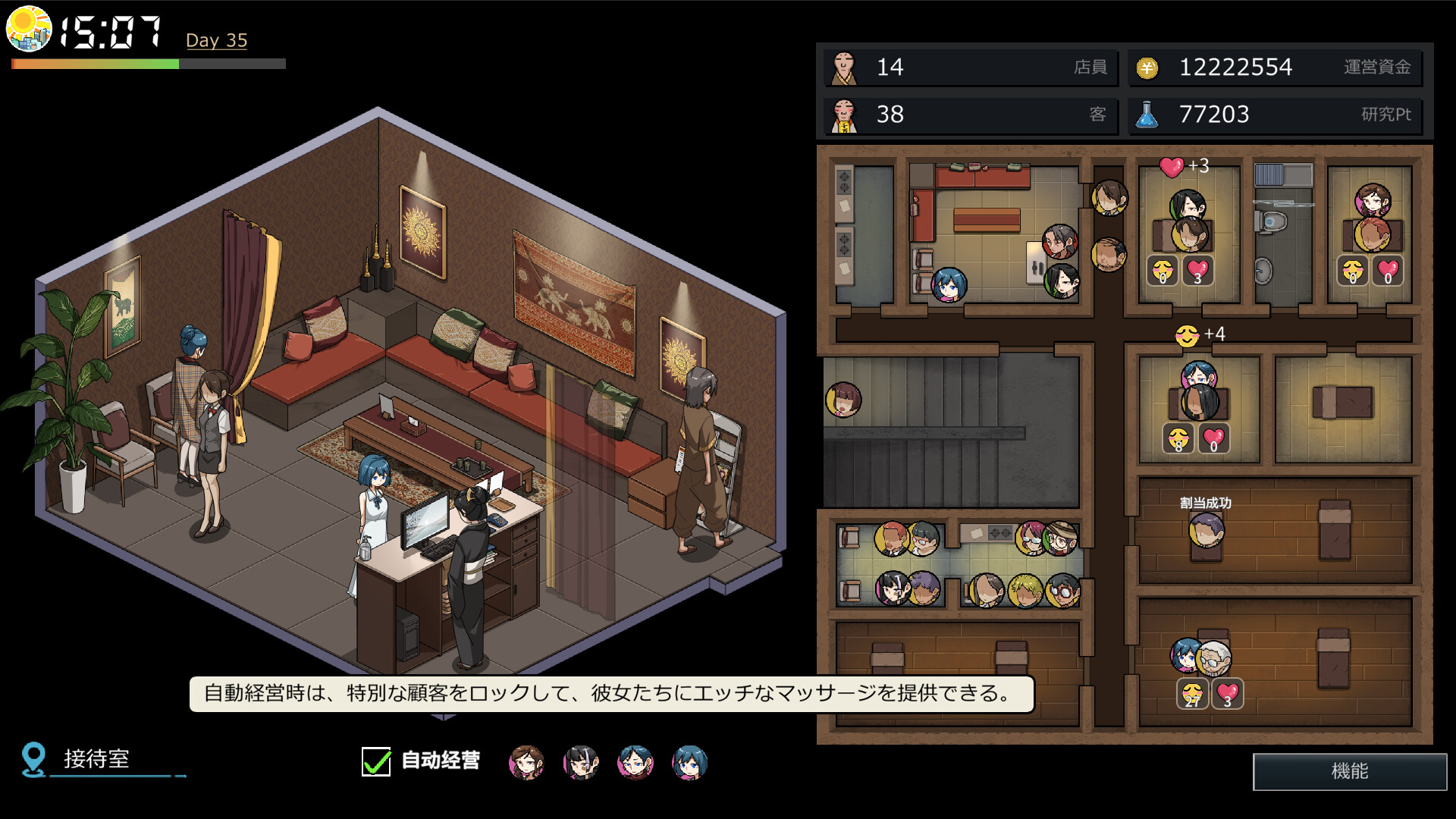 Yakuza Rogue: Yokohama massage parlor chapter screenshot 2