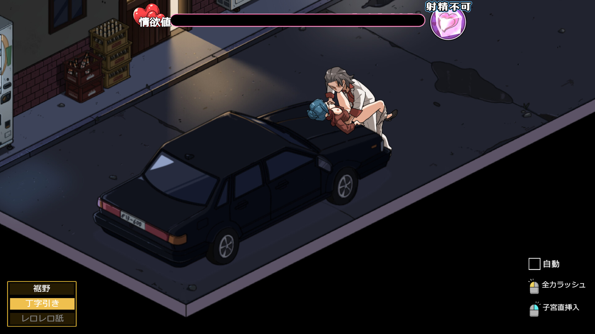 Yakuza Rogue: Yokohama massage parlor chapter screenshot 6