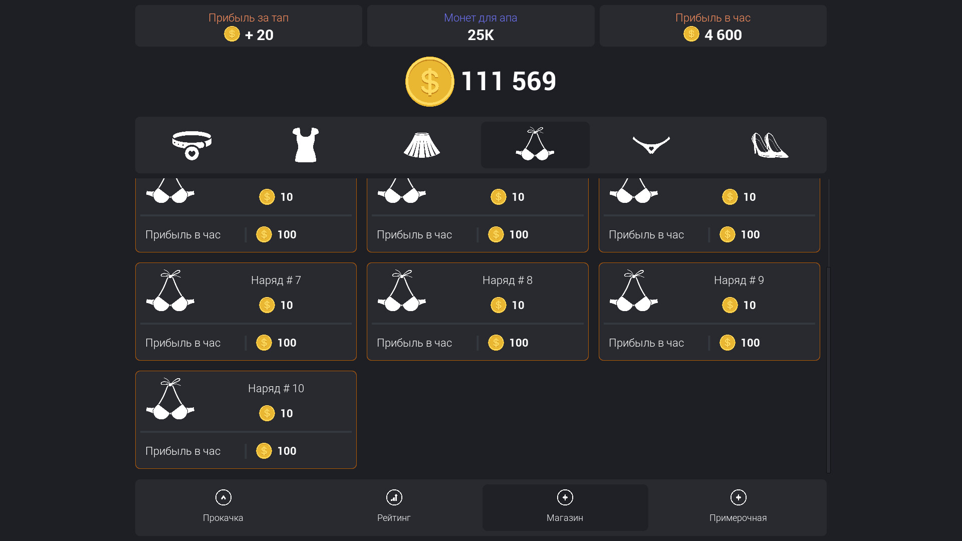 Hamster Clicker! screenshot 4