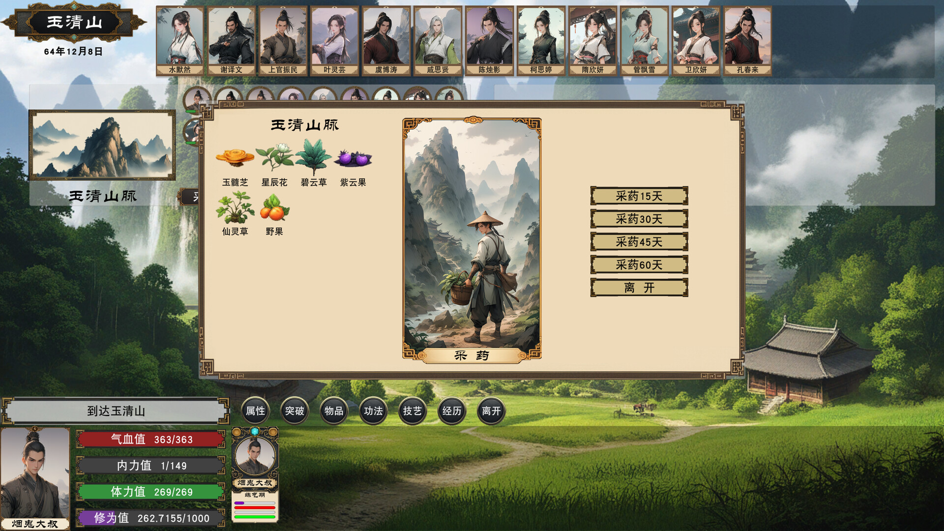 Uncle's Mountain Gate Simulator screenshot 4