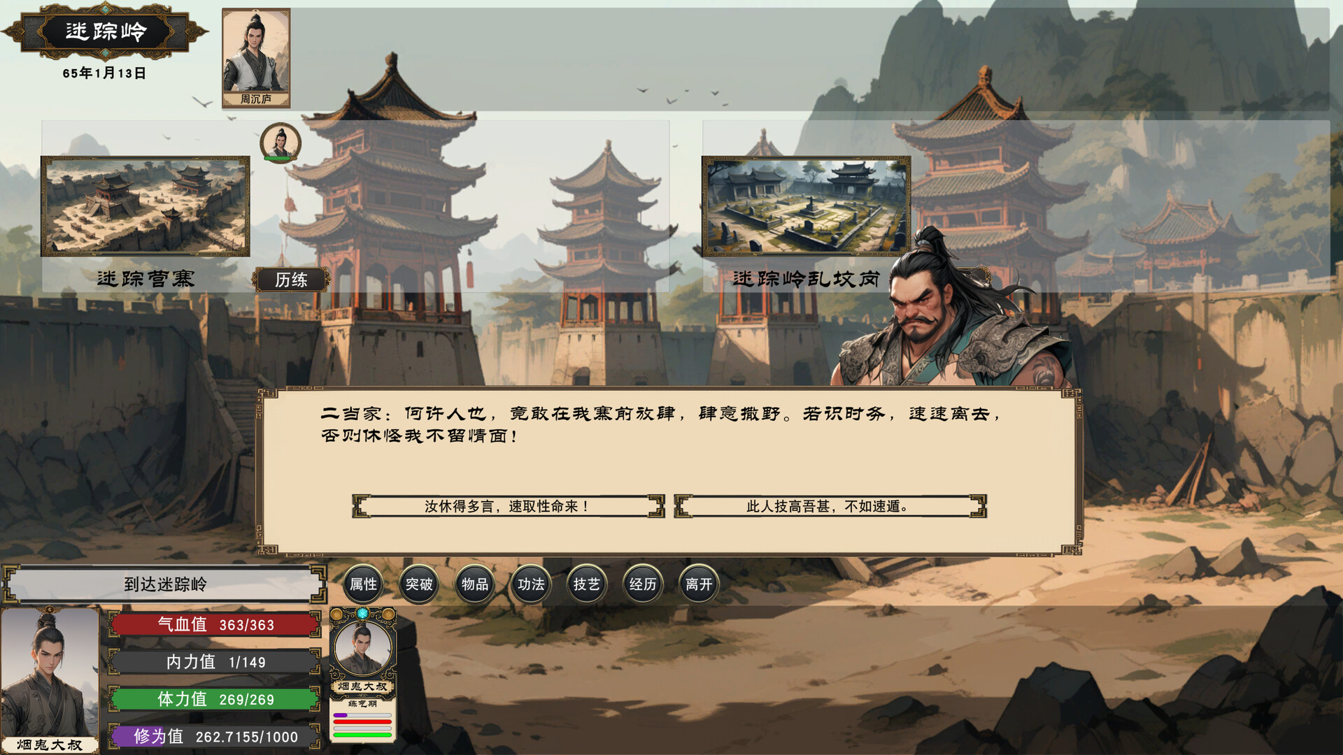 Uncle's Mountain Gate Simulator screenshot 8