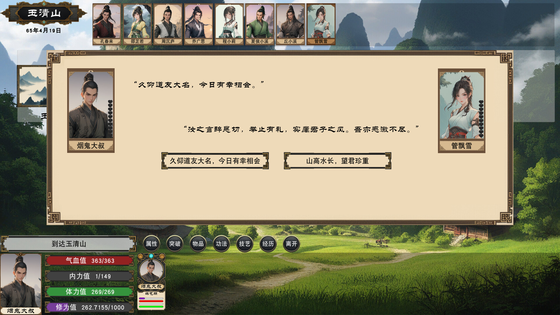 Uncle's Mountain Gate Simulator screenshot 3