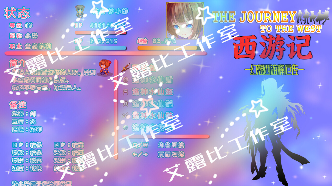 西游记 幻想西游释厄传 screenshot 20